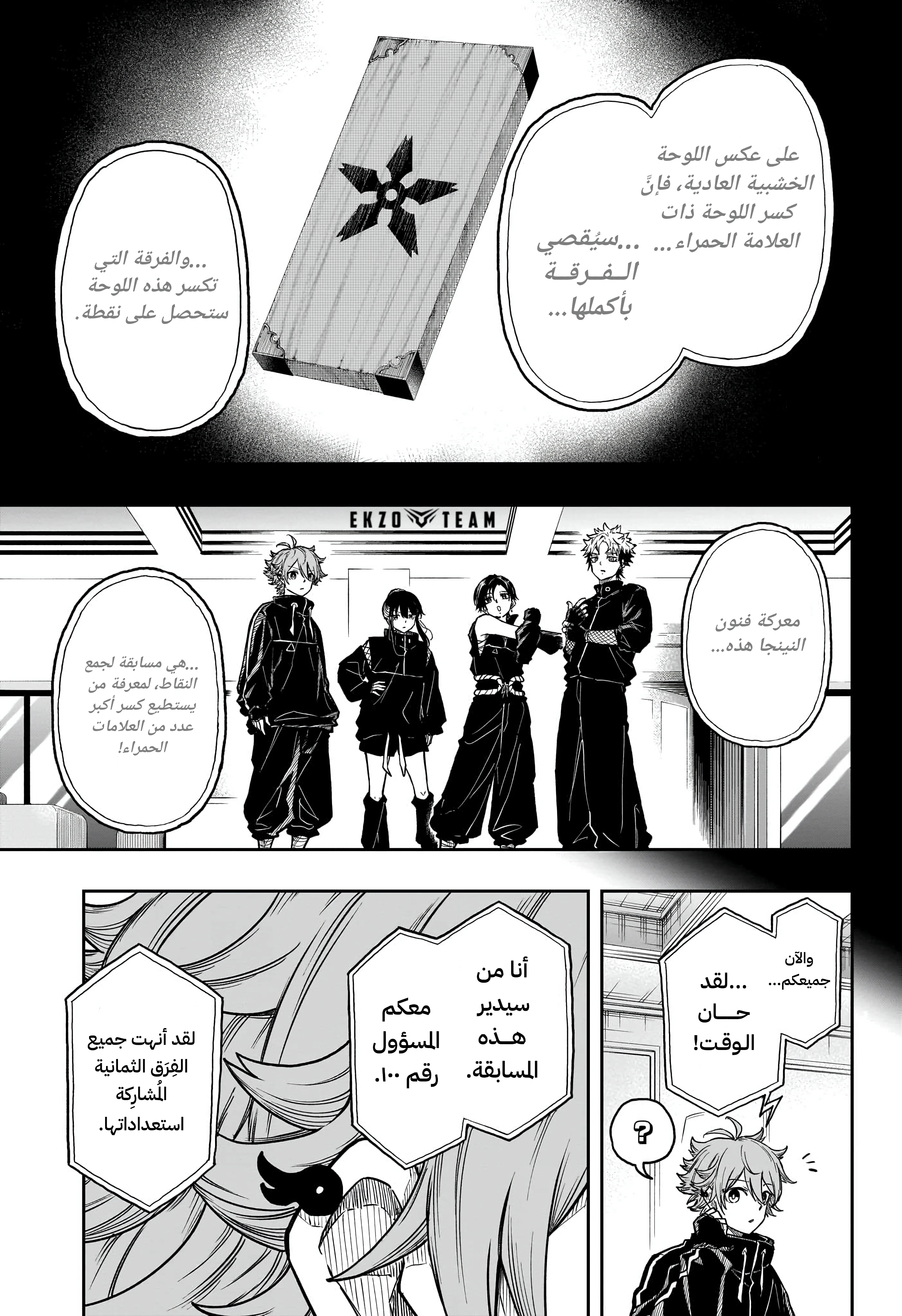 Read Shinobi Goto AR Manga Online