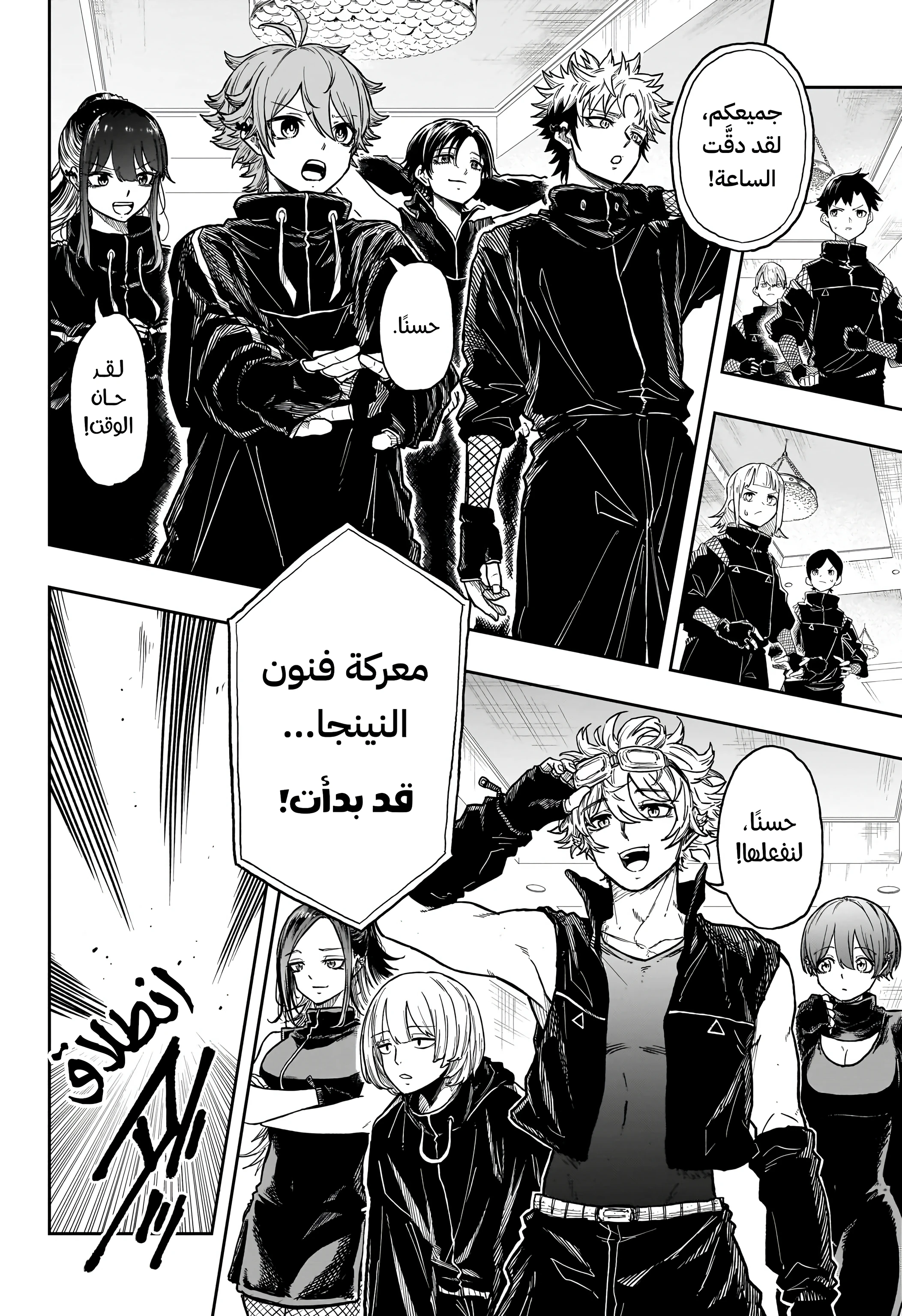 Read Shinobi Goto AR Manga Online