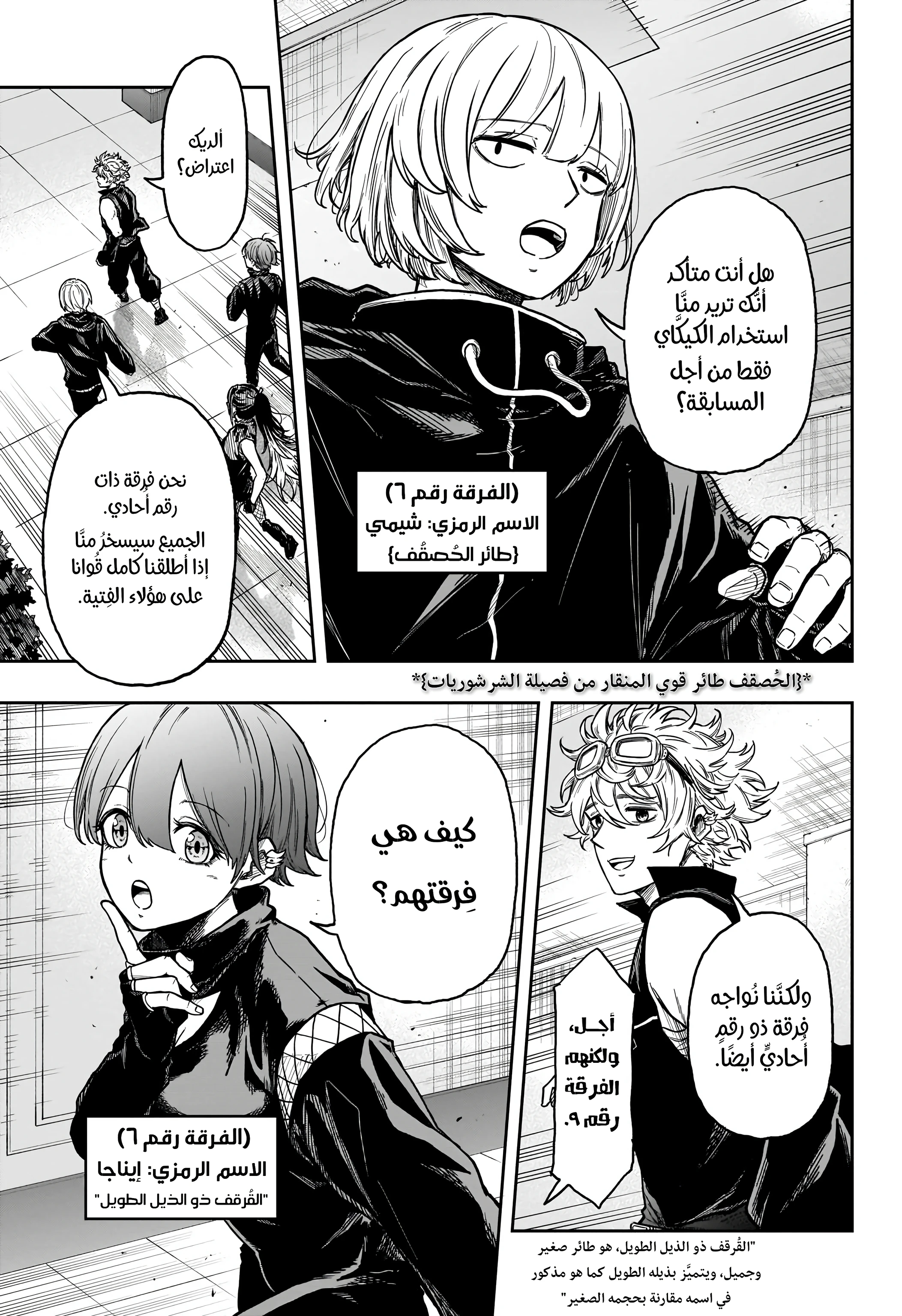 Read Shinobi Goto AR Manga Online