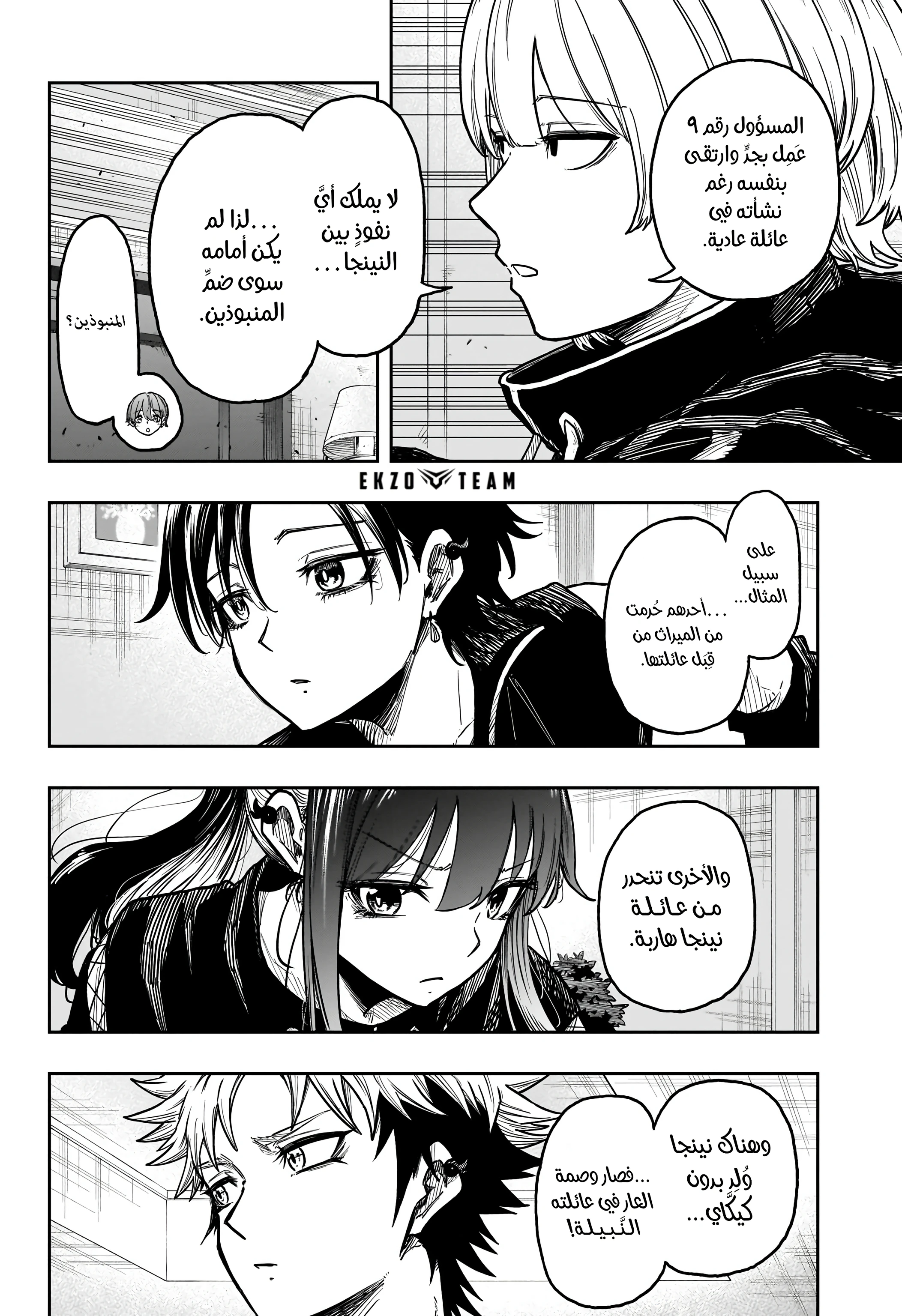 Read Shinobi Goto AR Manga Online