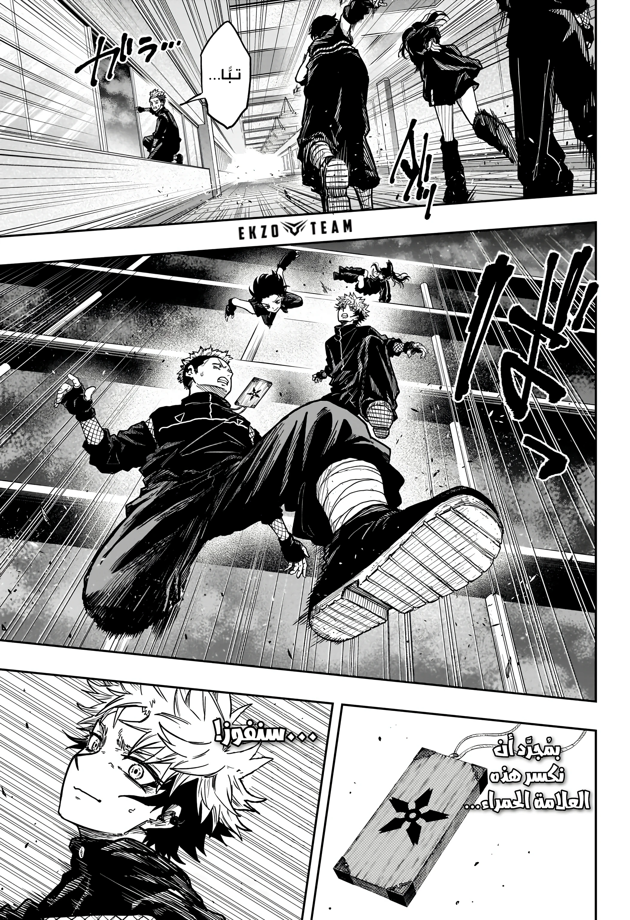 Read Shinobi Goto AR Manga Online
