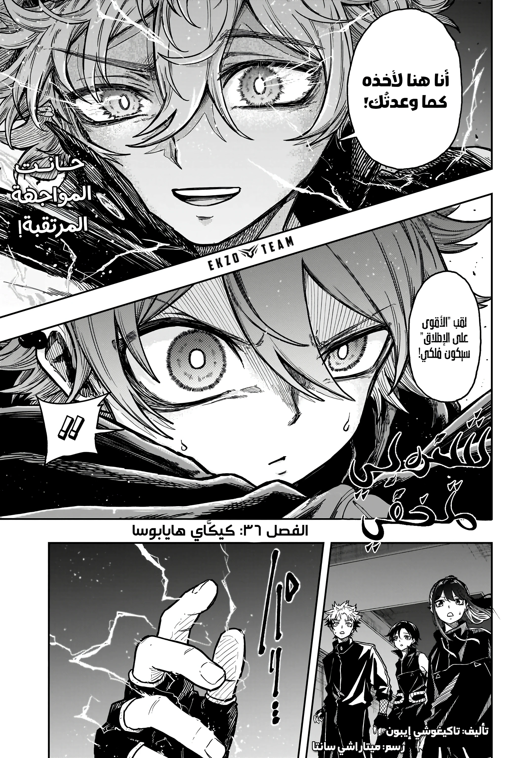 Read Shinobi Goto AR Manga Online