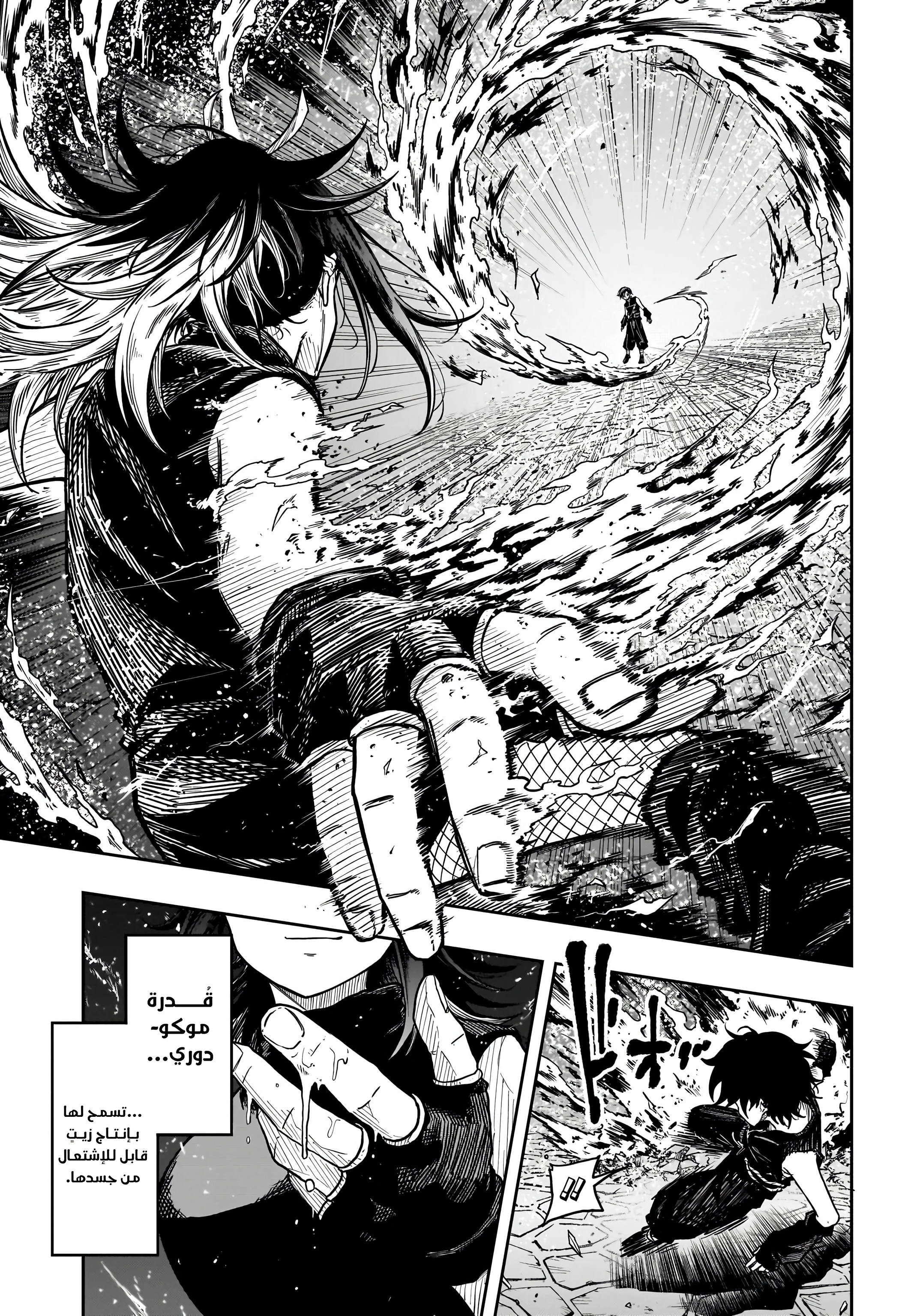 Read Shinobi Goto AR Manga Online