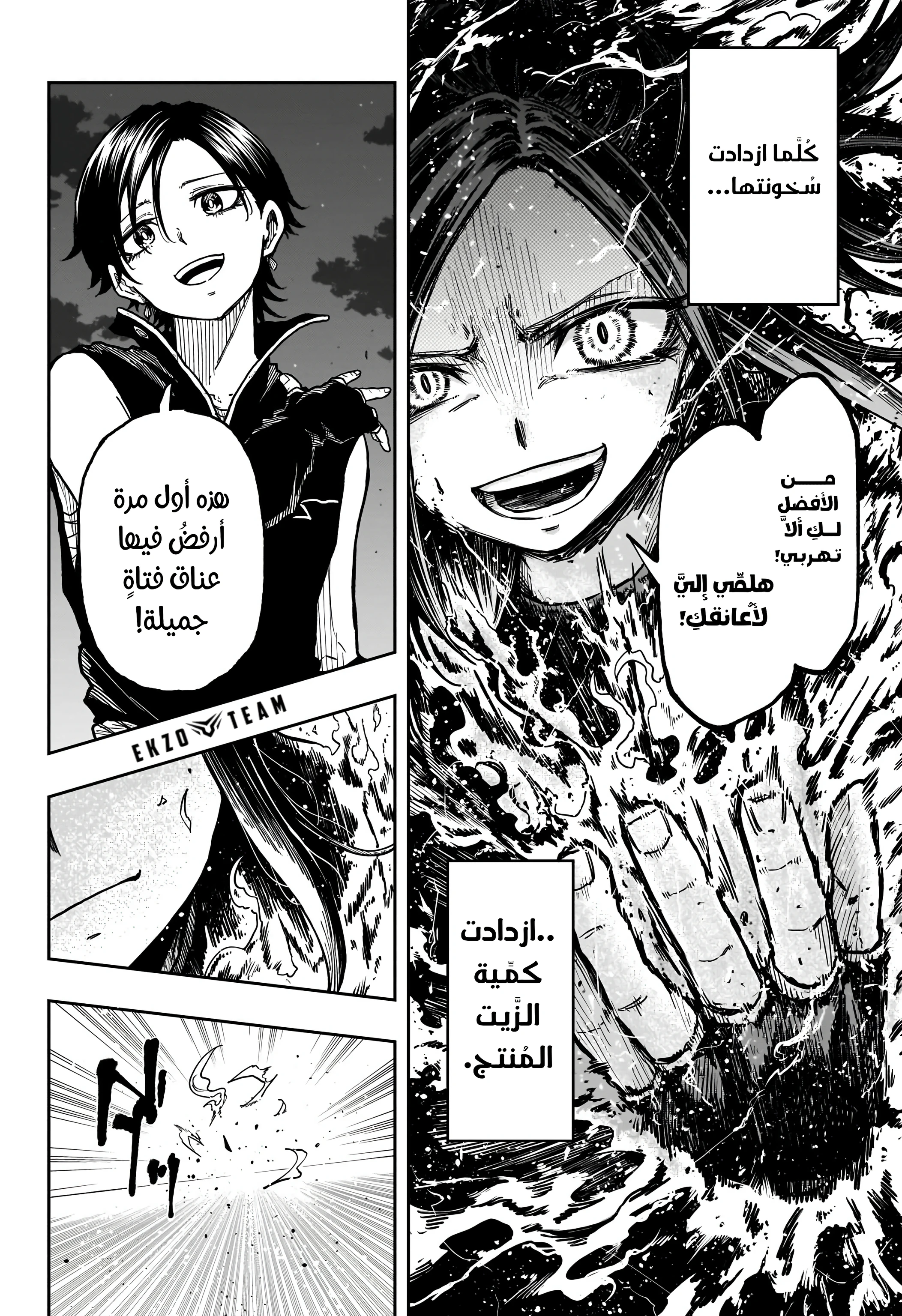 Read Shinobi Goto AR Manga Online