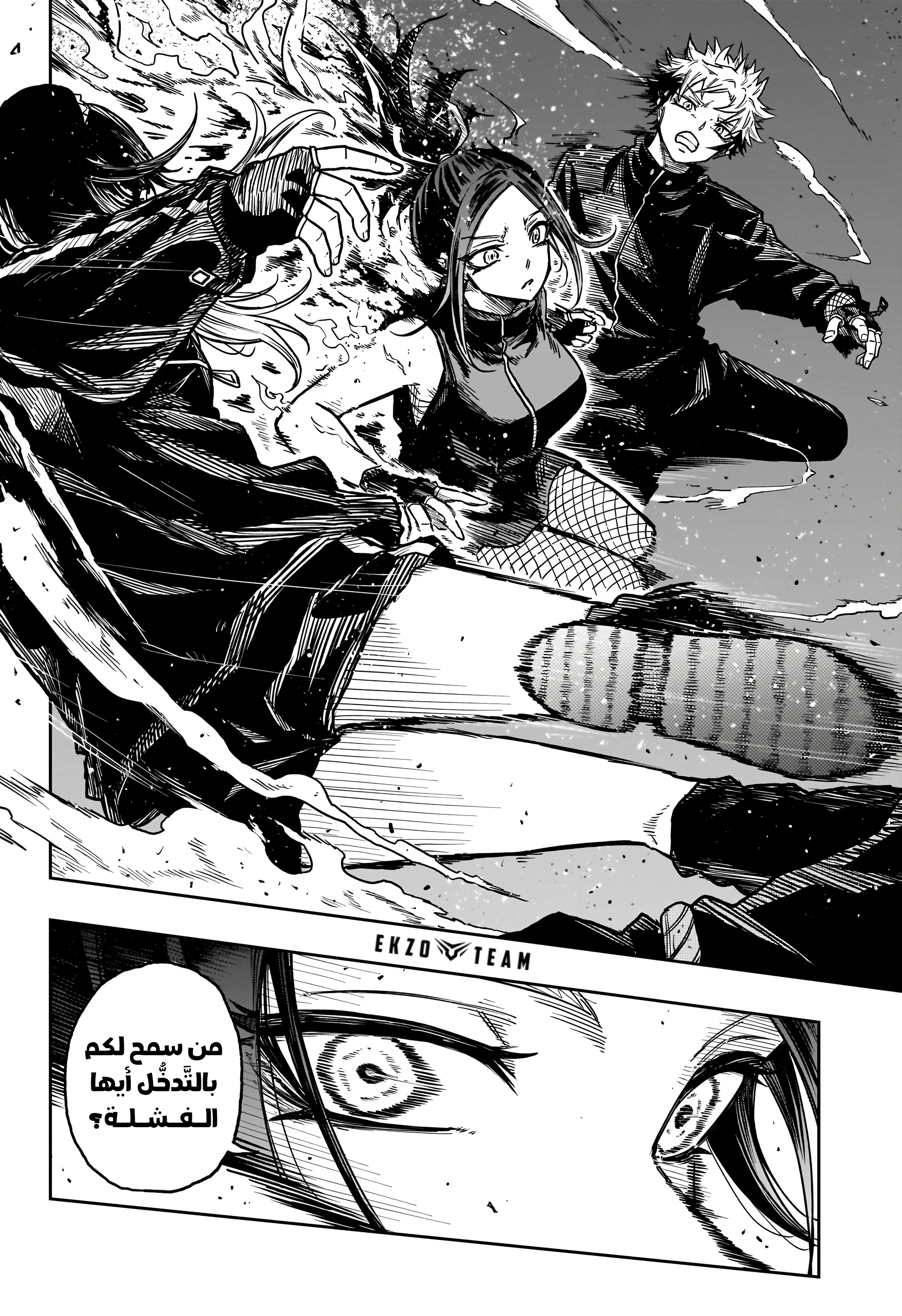 Read Shinobi Goto AR Manga Online