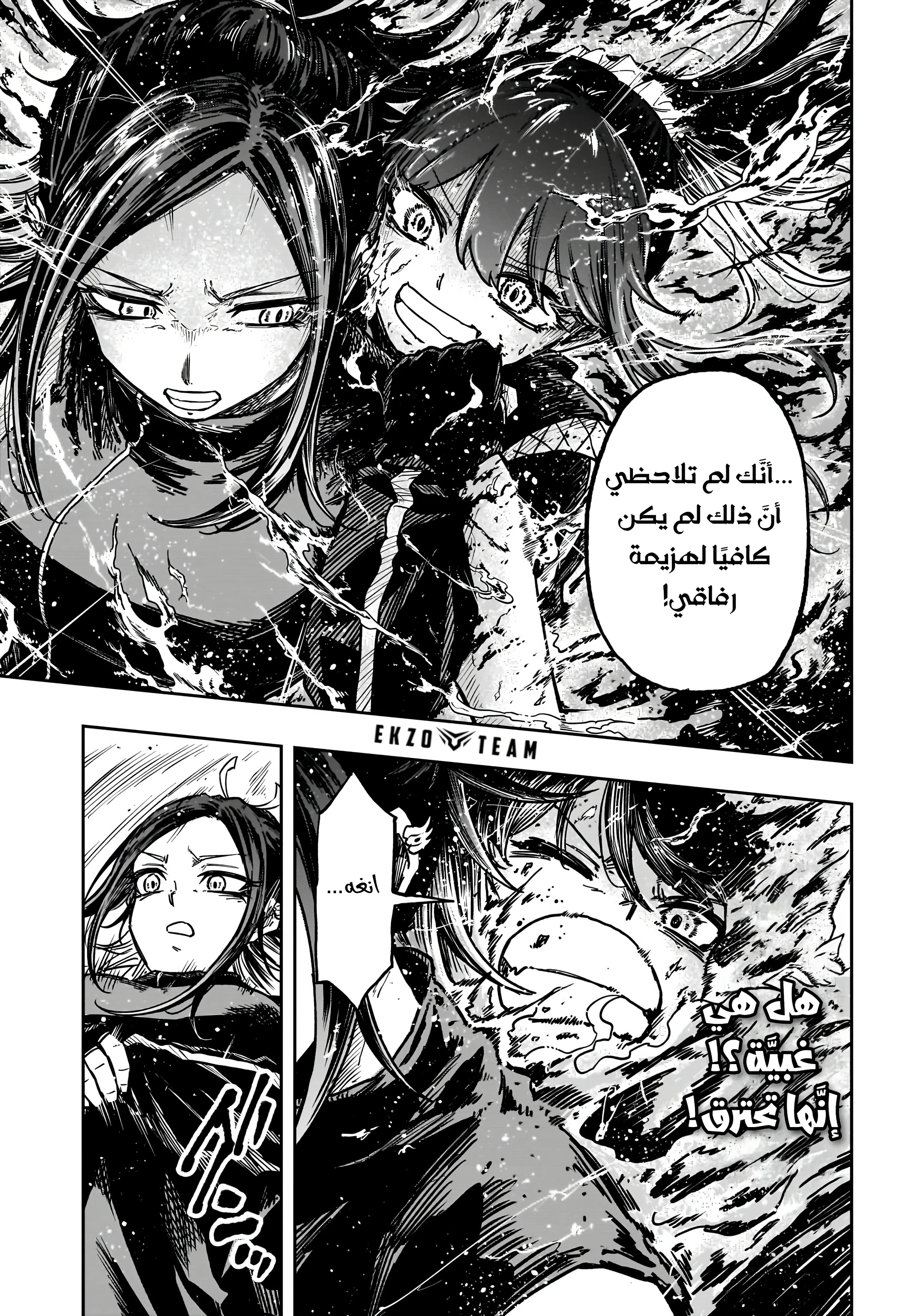 Read Shinobi Goto AR Manga Online