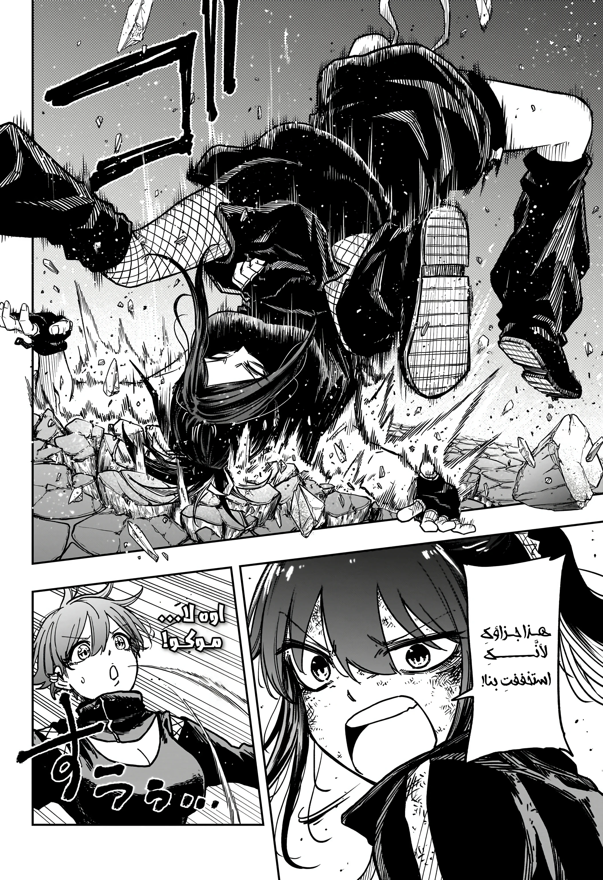 Read Shinobi Goto AR Manga Online