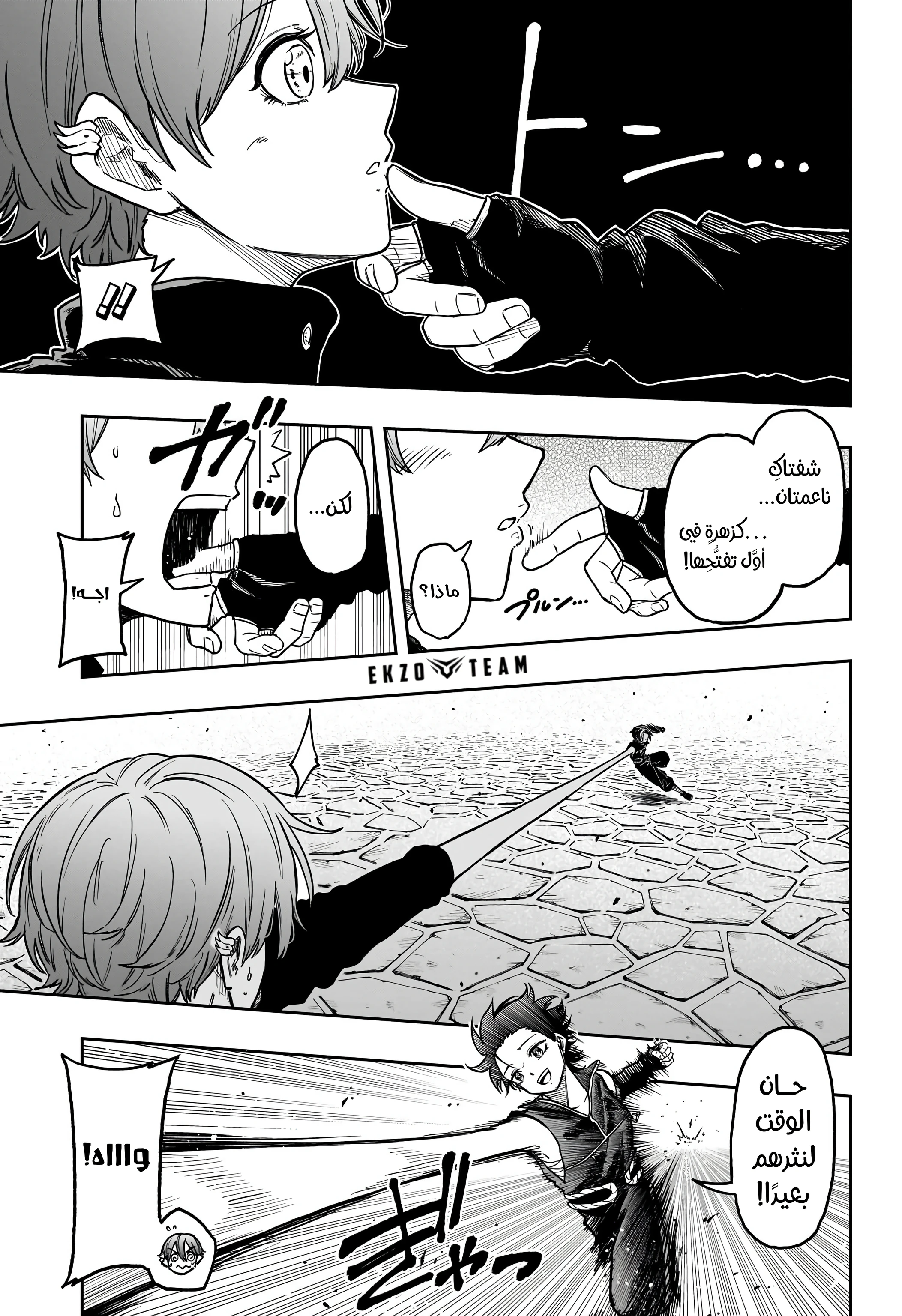 Read Shinobi Goto AR Manga Online