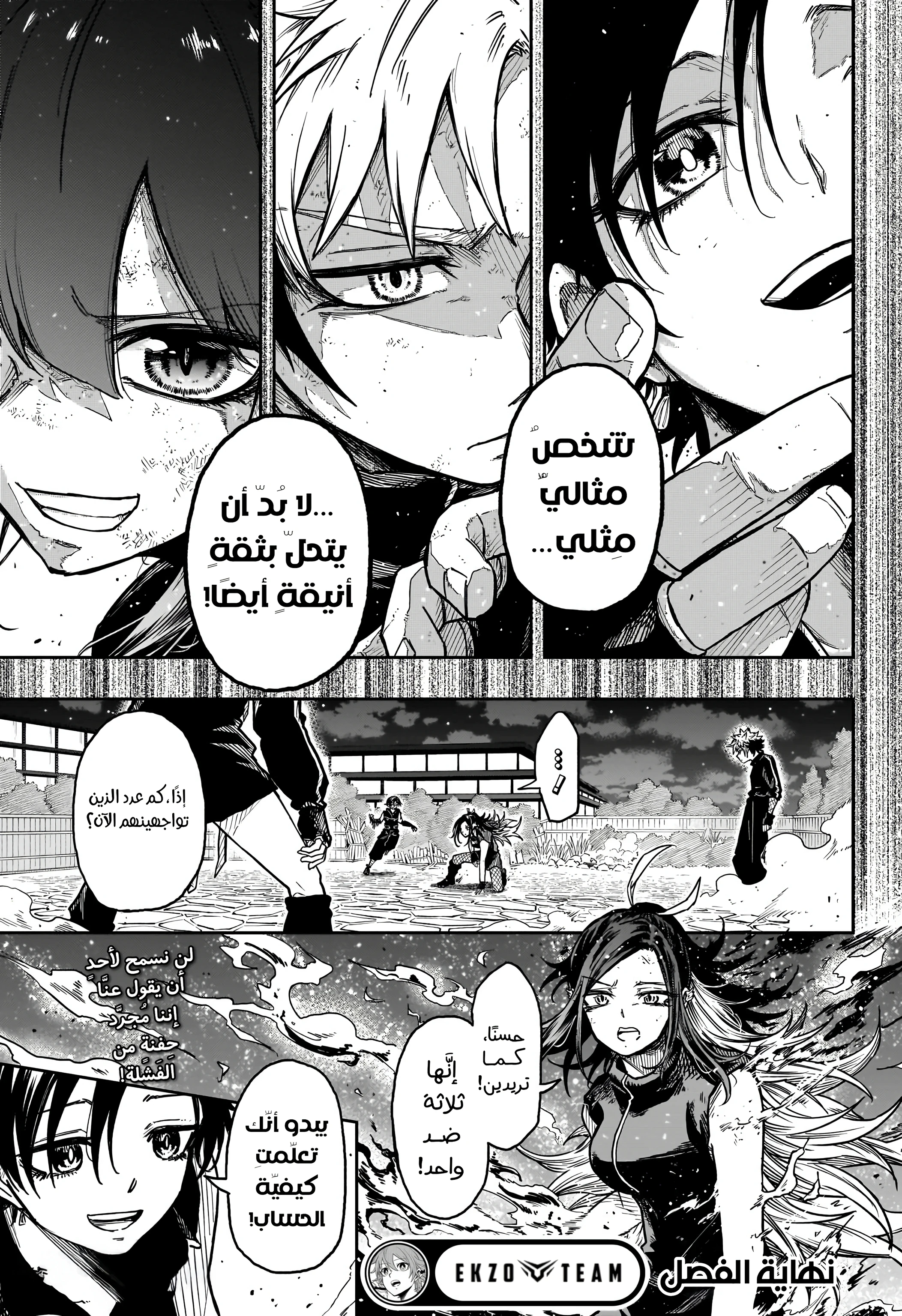 Read Shinobi Goto AR Manga Online