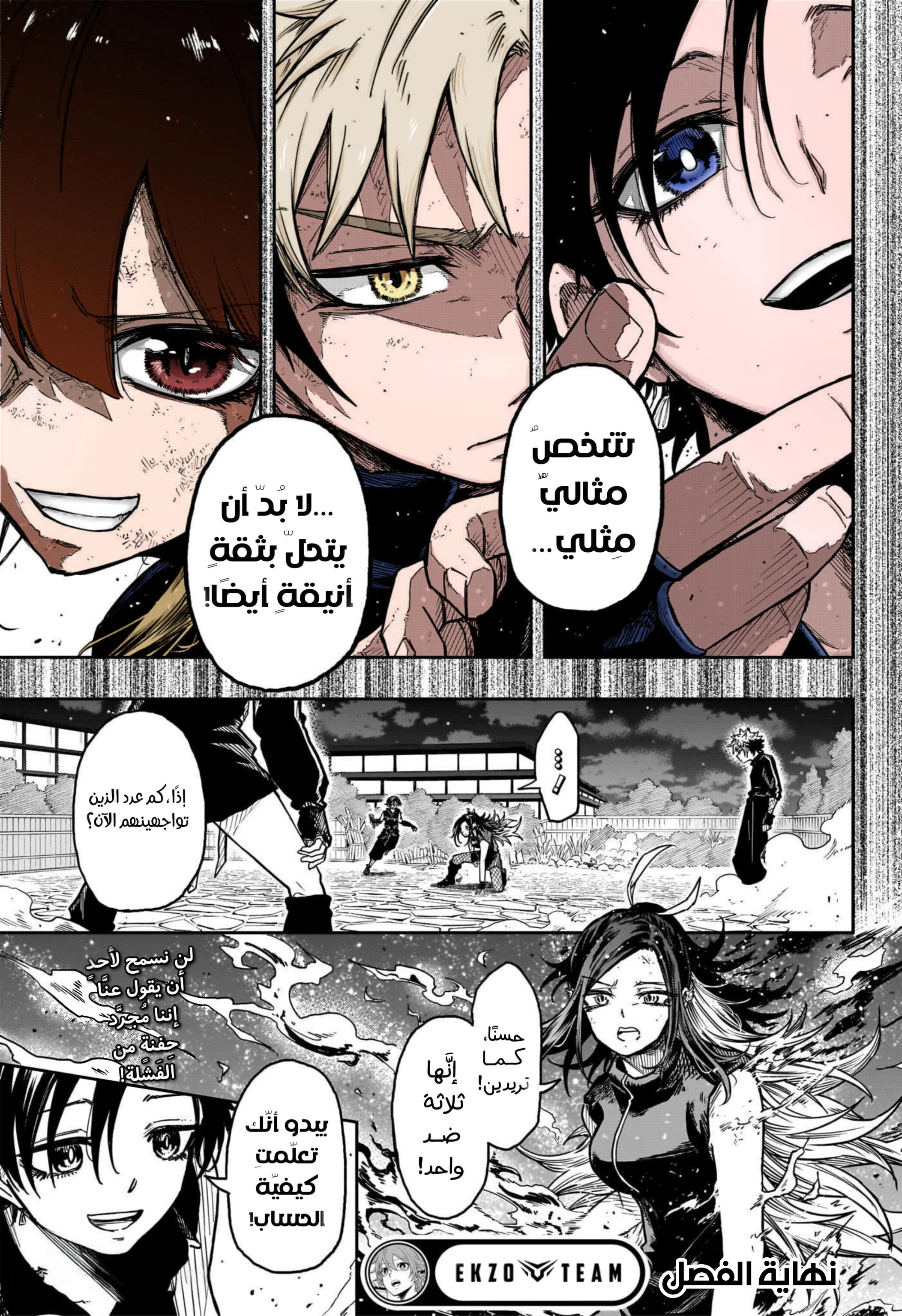 Read Shinobi Goto AR Manga Online