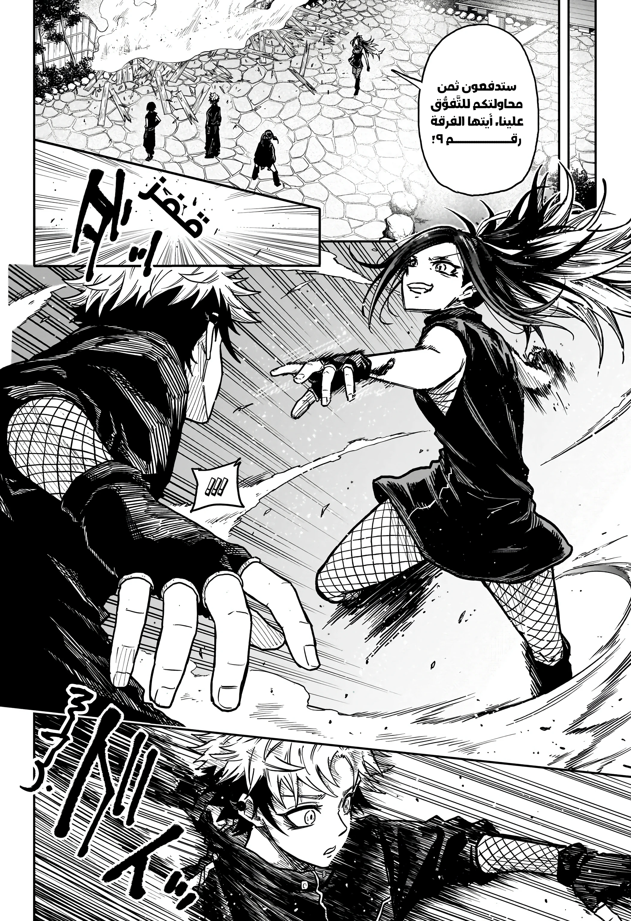 Read Shinobi Goto AR Manga Online
