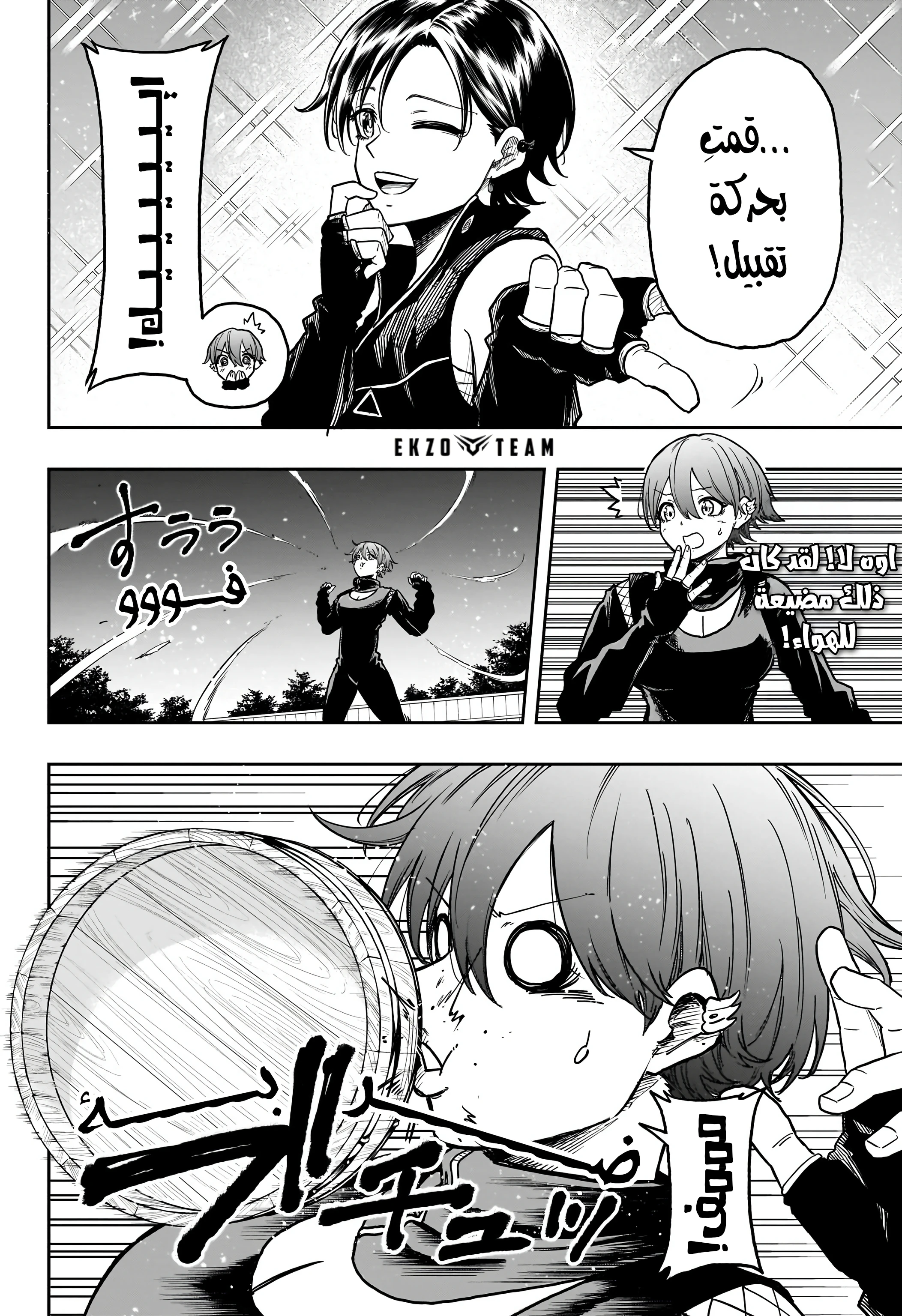 Read Shinobi Goto AR Manga Online