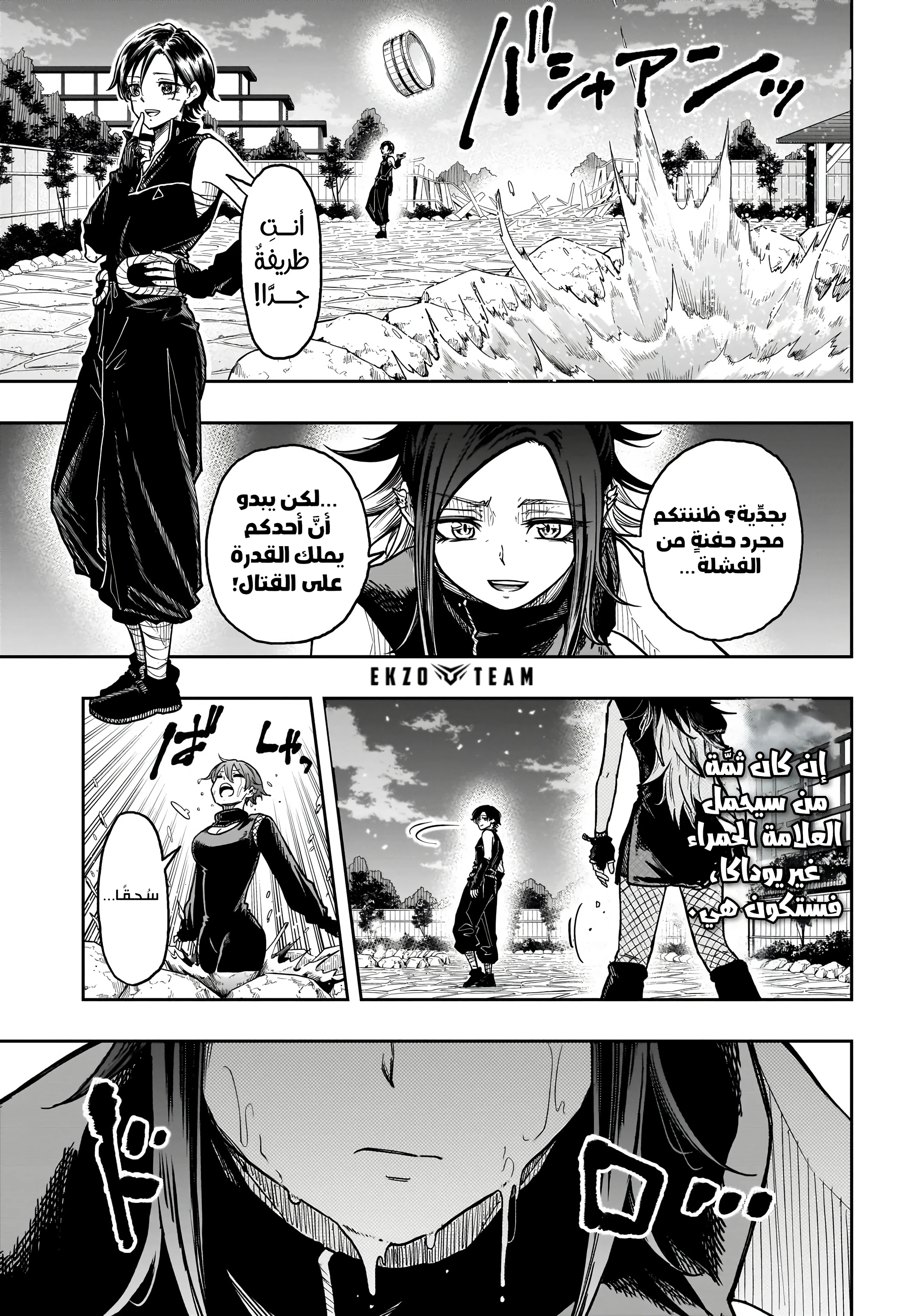 Read Shinobi Goto AR Manga Online