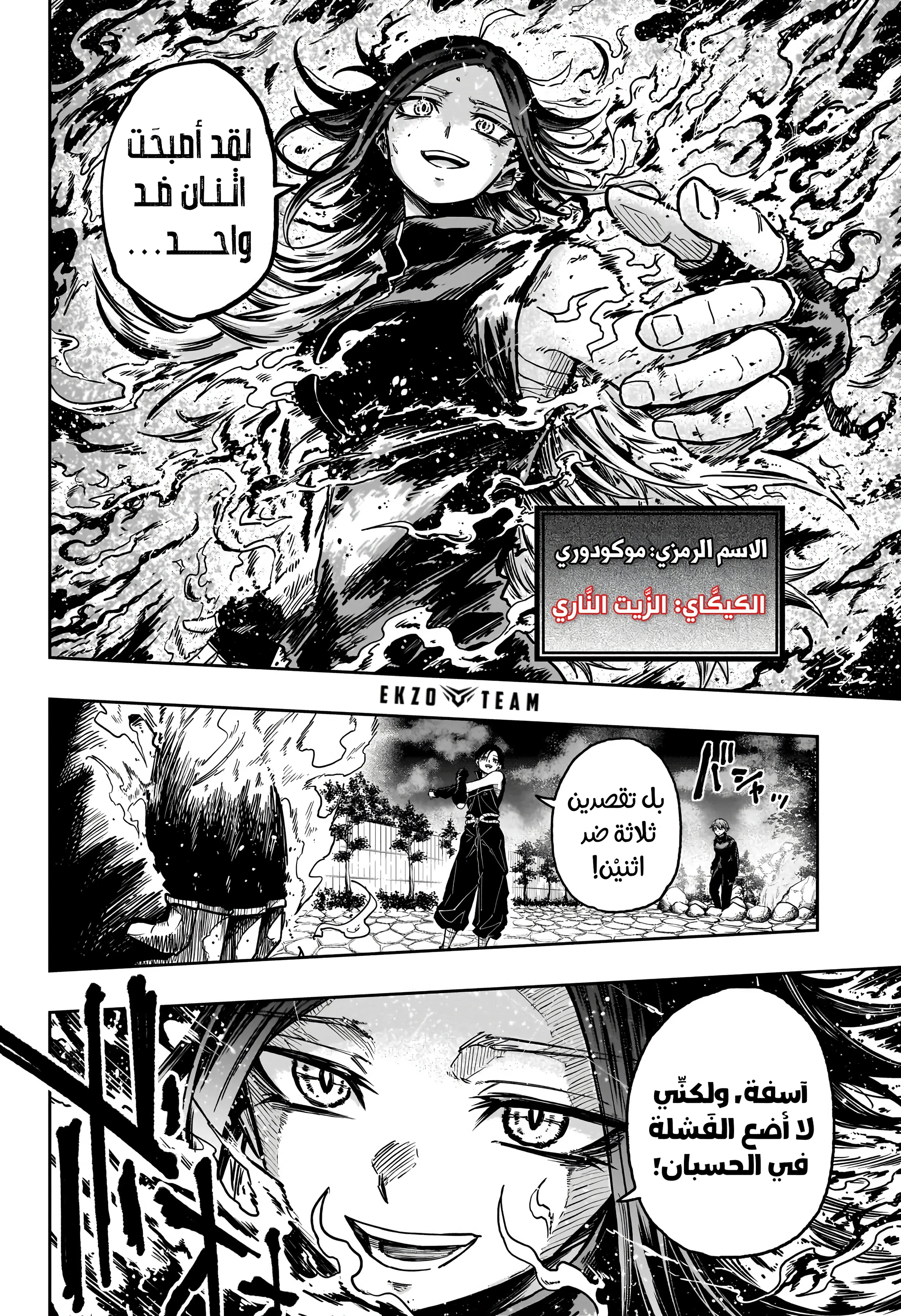 Read Shinobi Goto AR Manga Online