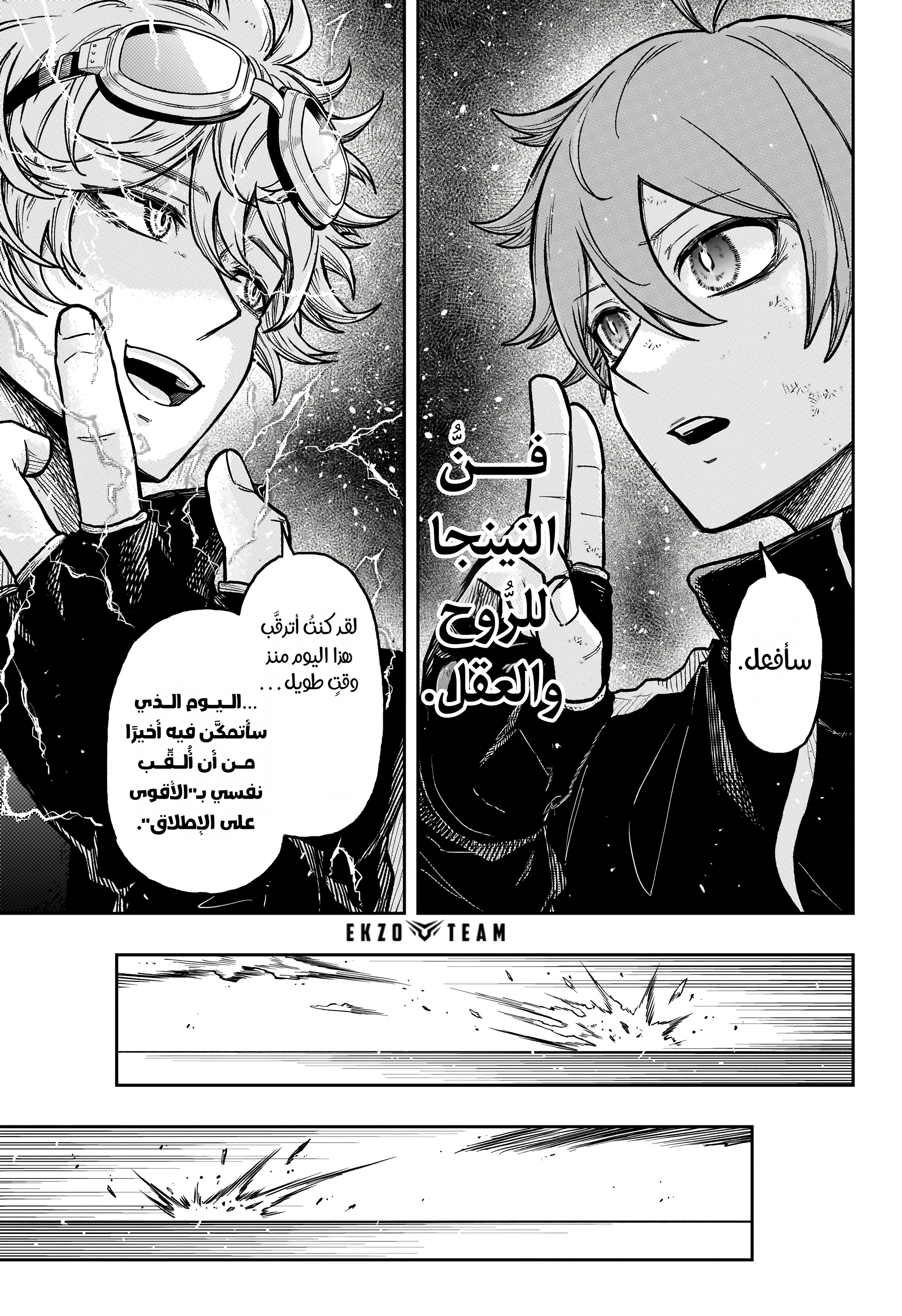 Read Shinobi Goto AR Manga Online