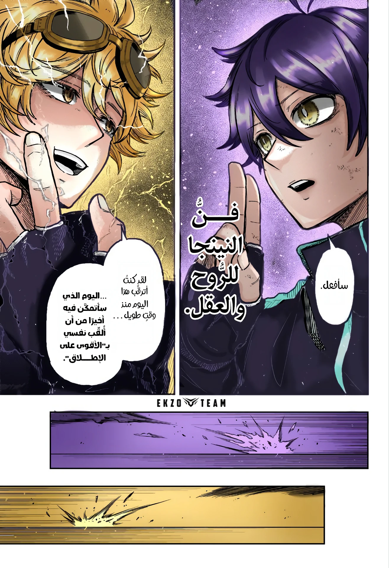 Read Shinobi Goto AR Manga Online