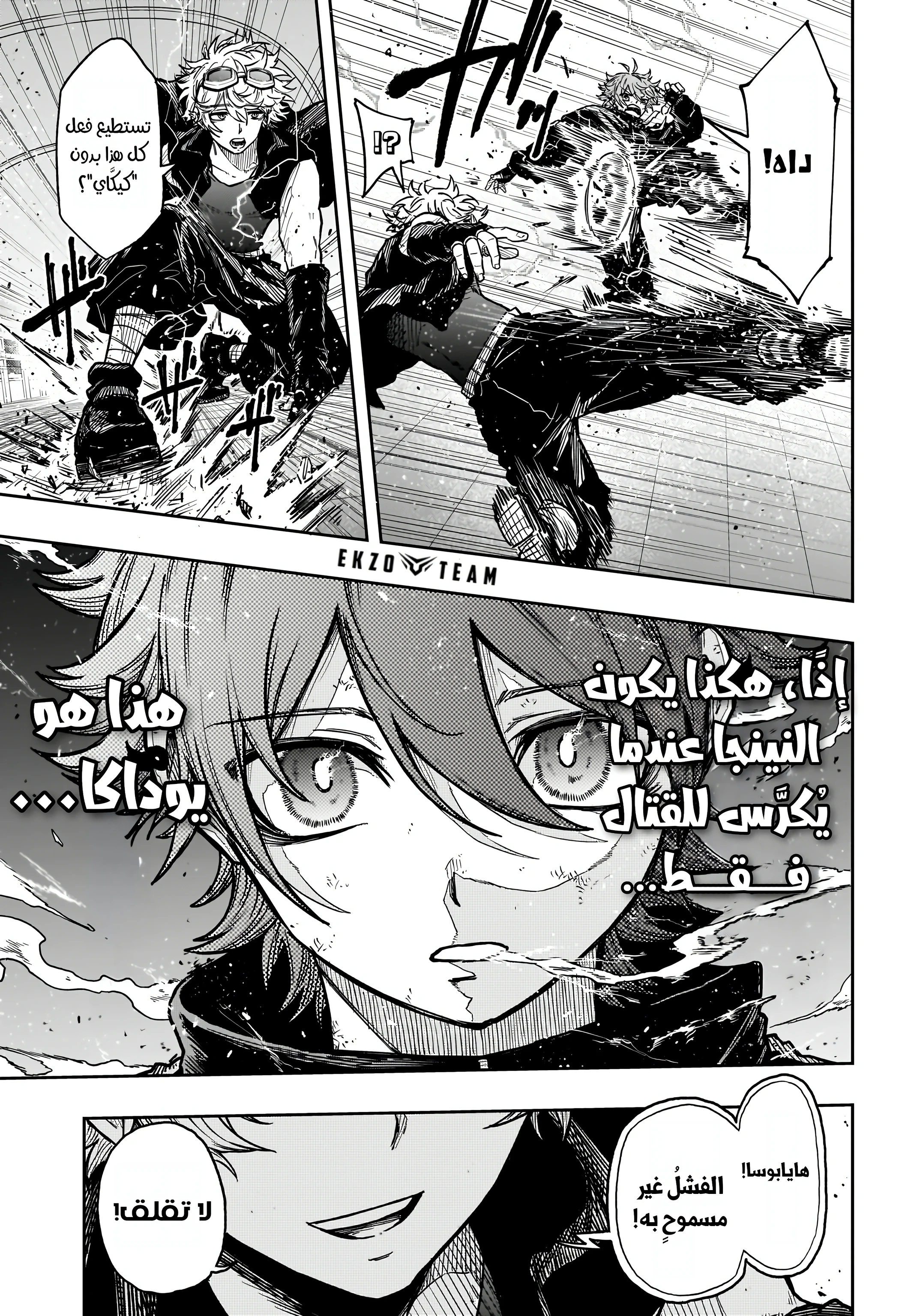 Read Shinobi Goto AR Manga Online