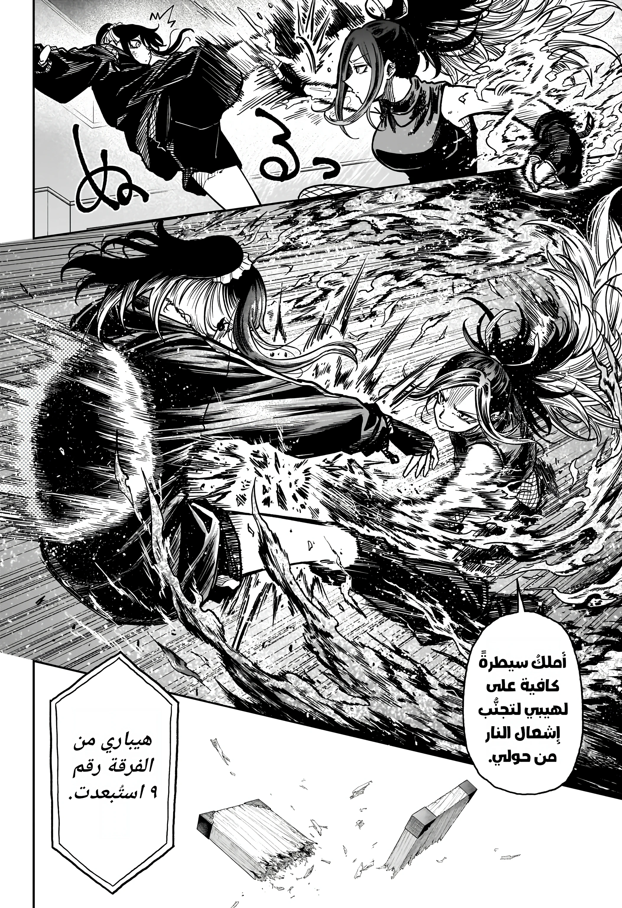 Read Shinobi Goto AR Manga Online