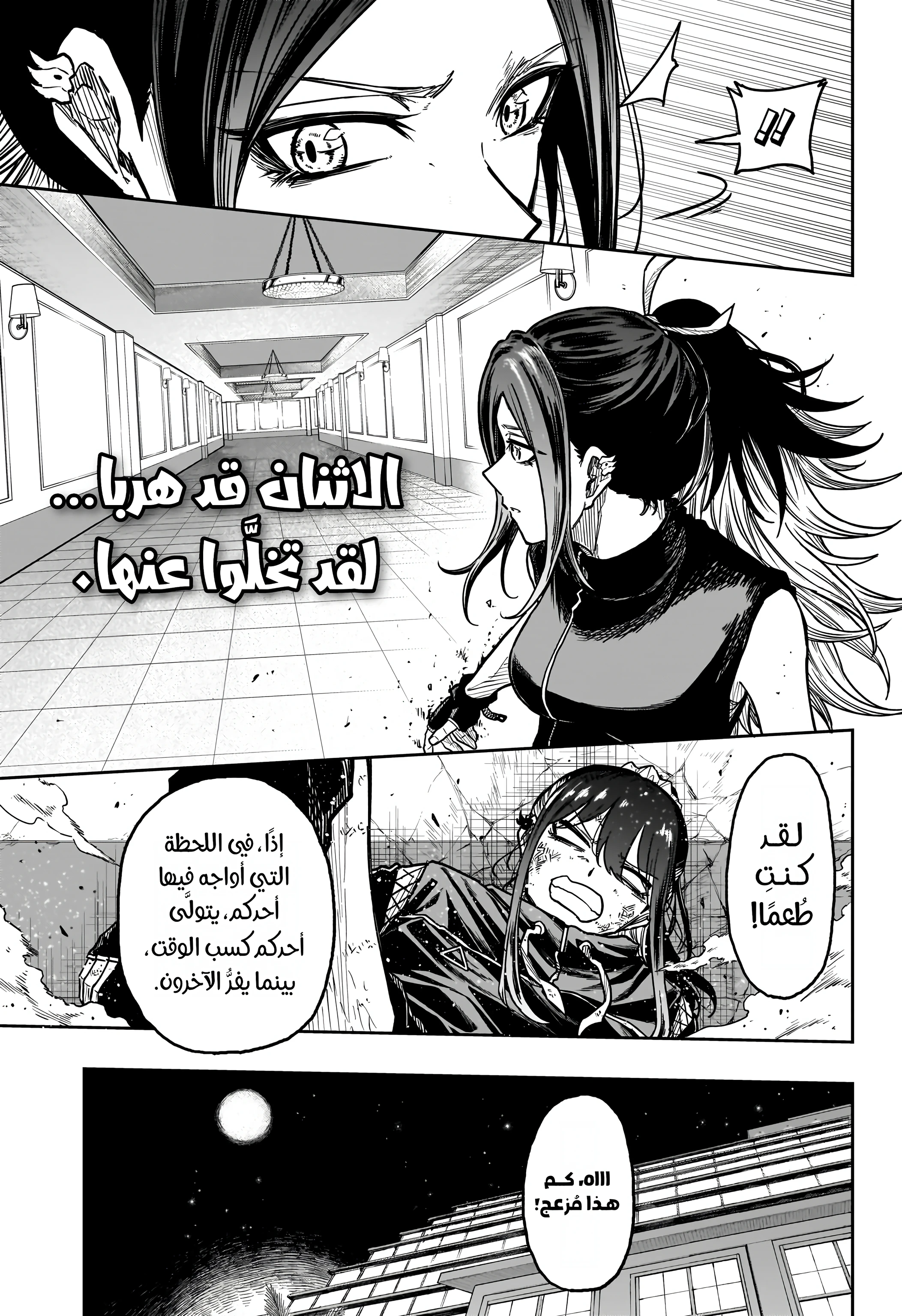 Read Shinobi Goto AR Manga Online