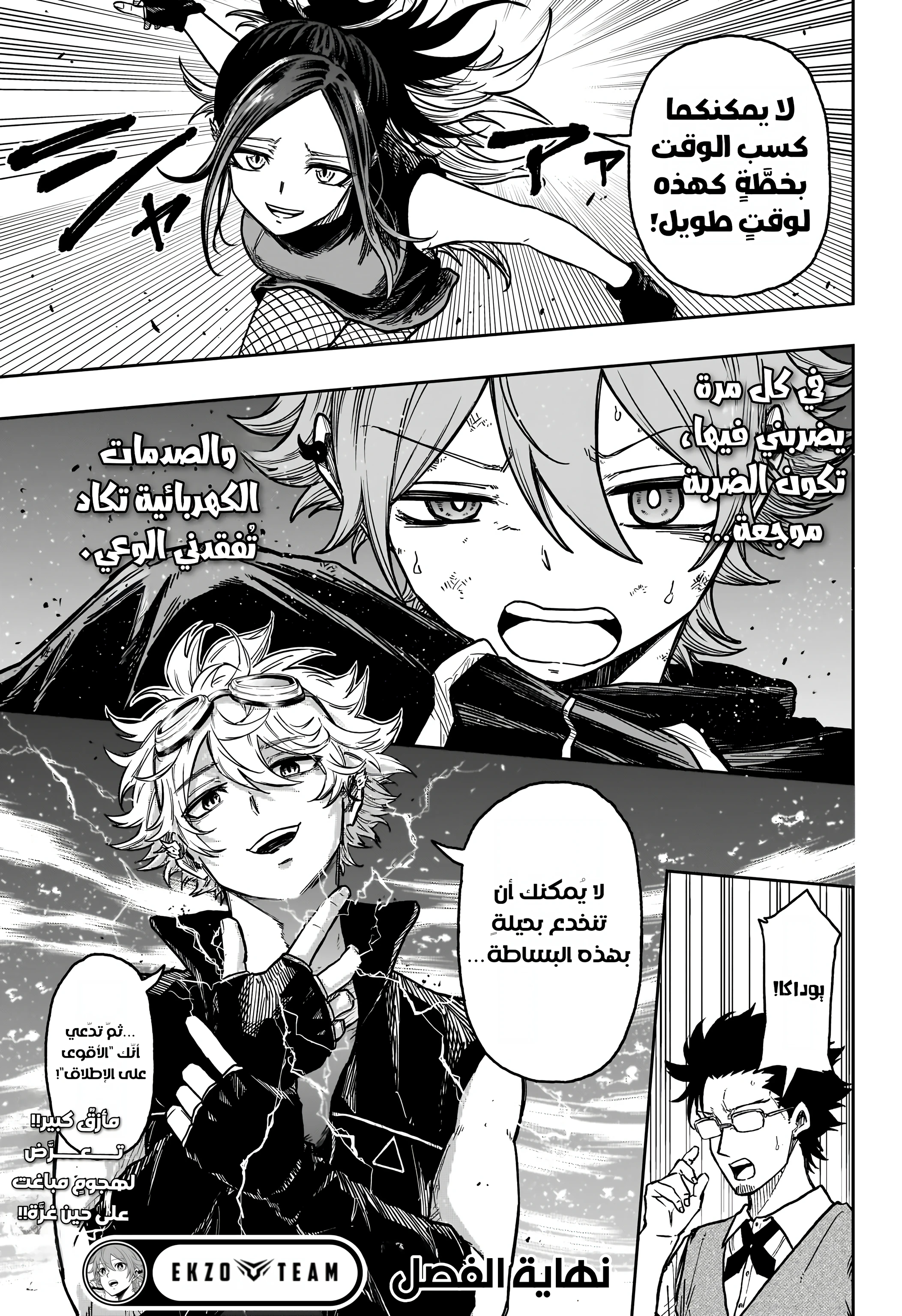 Read Shinobi Goto AR Manga Online