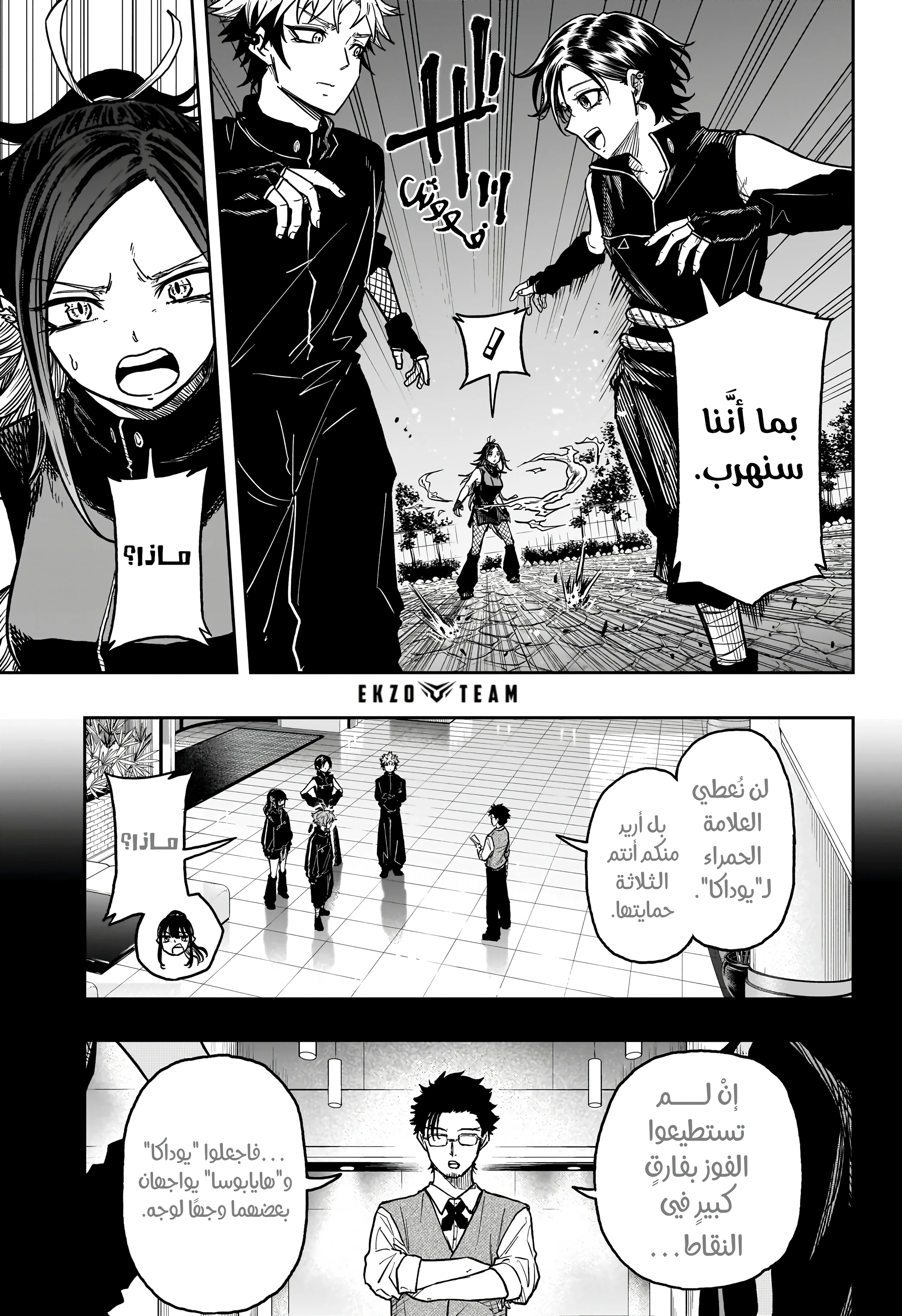 Read Shinobi Goto AR Manga Online