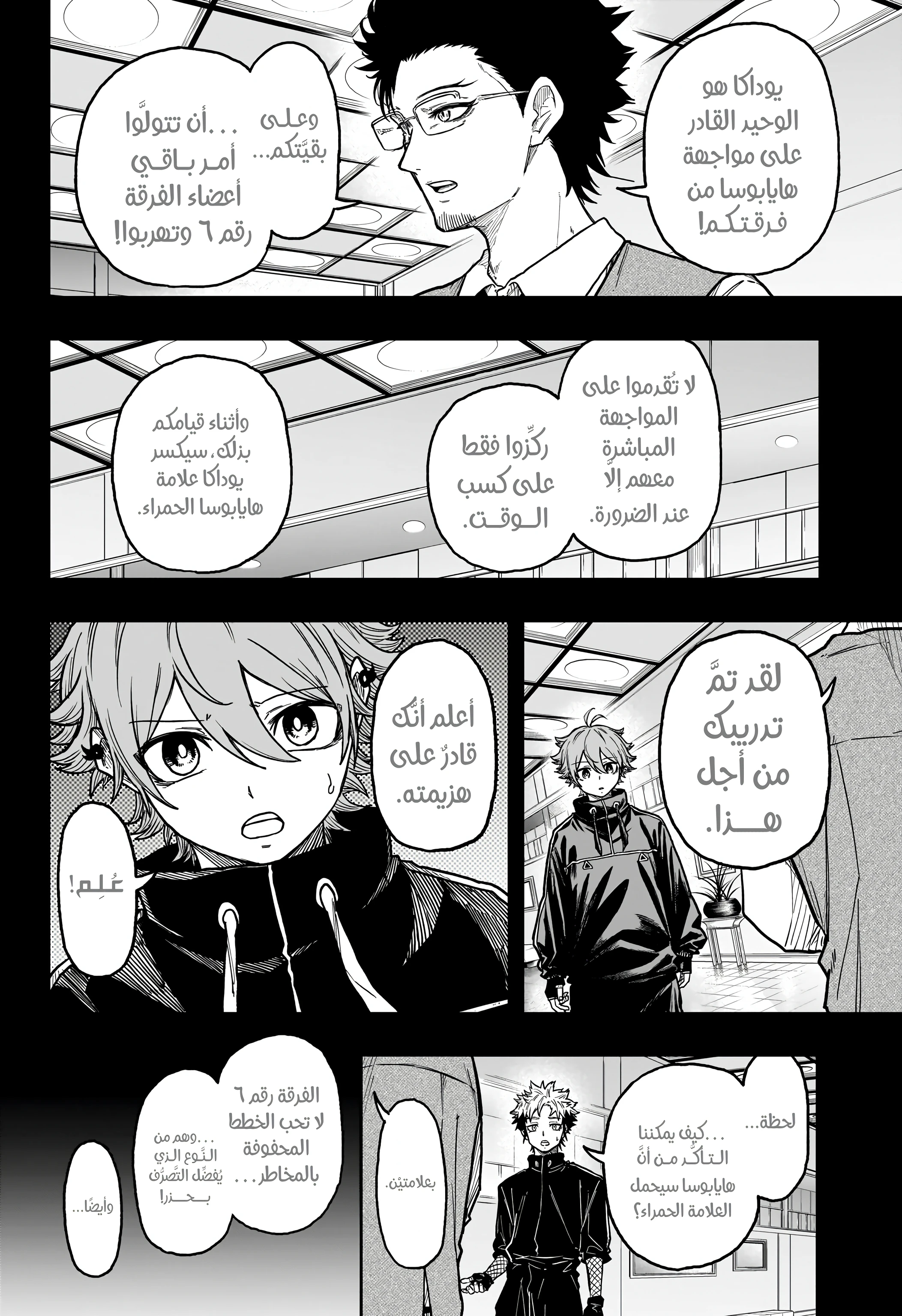 Read Shinobi Goto AR Manga Online