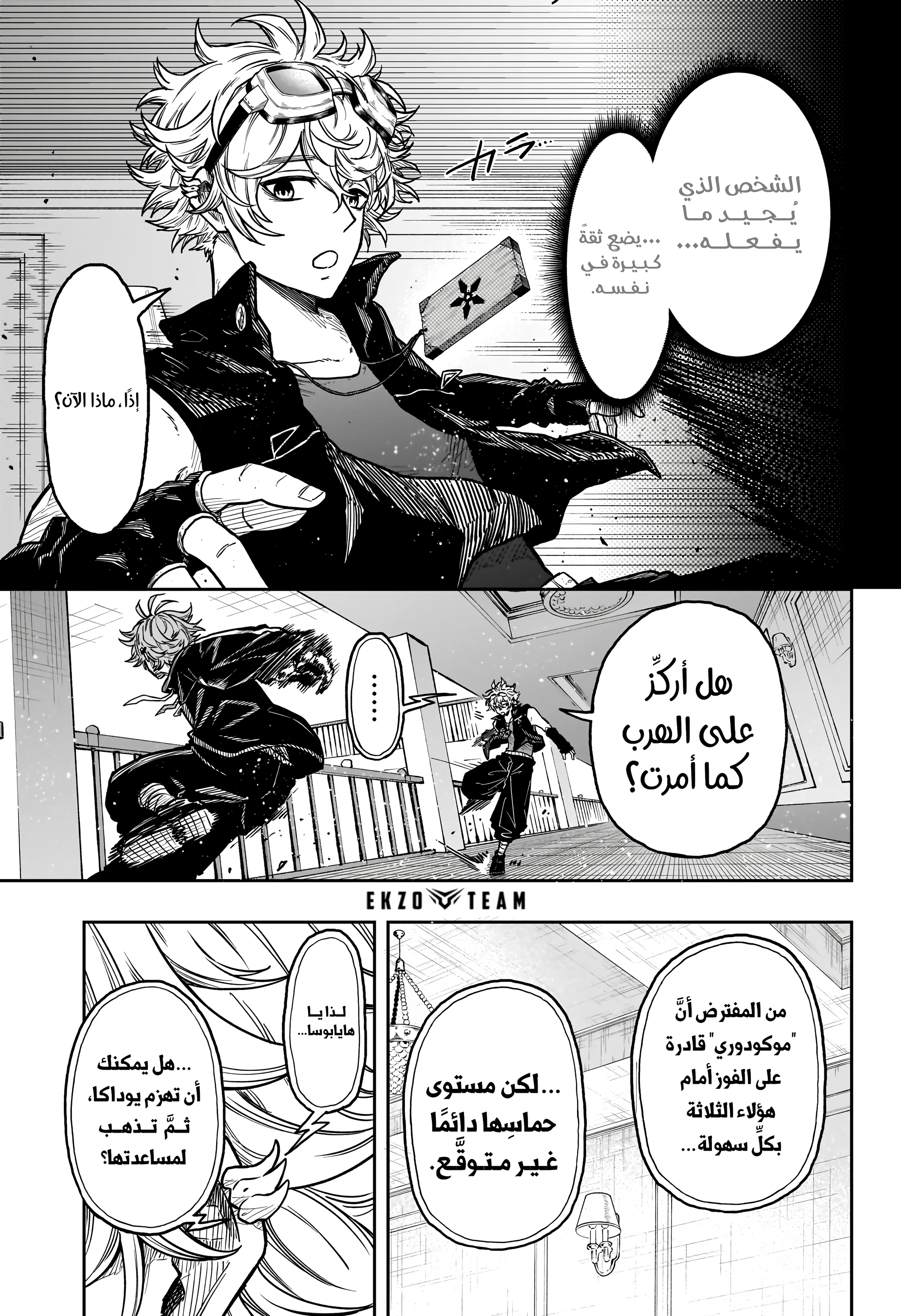 Read Shinobi Goto AR Manga Online