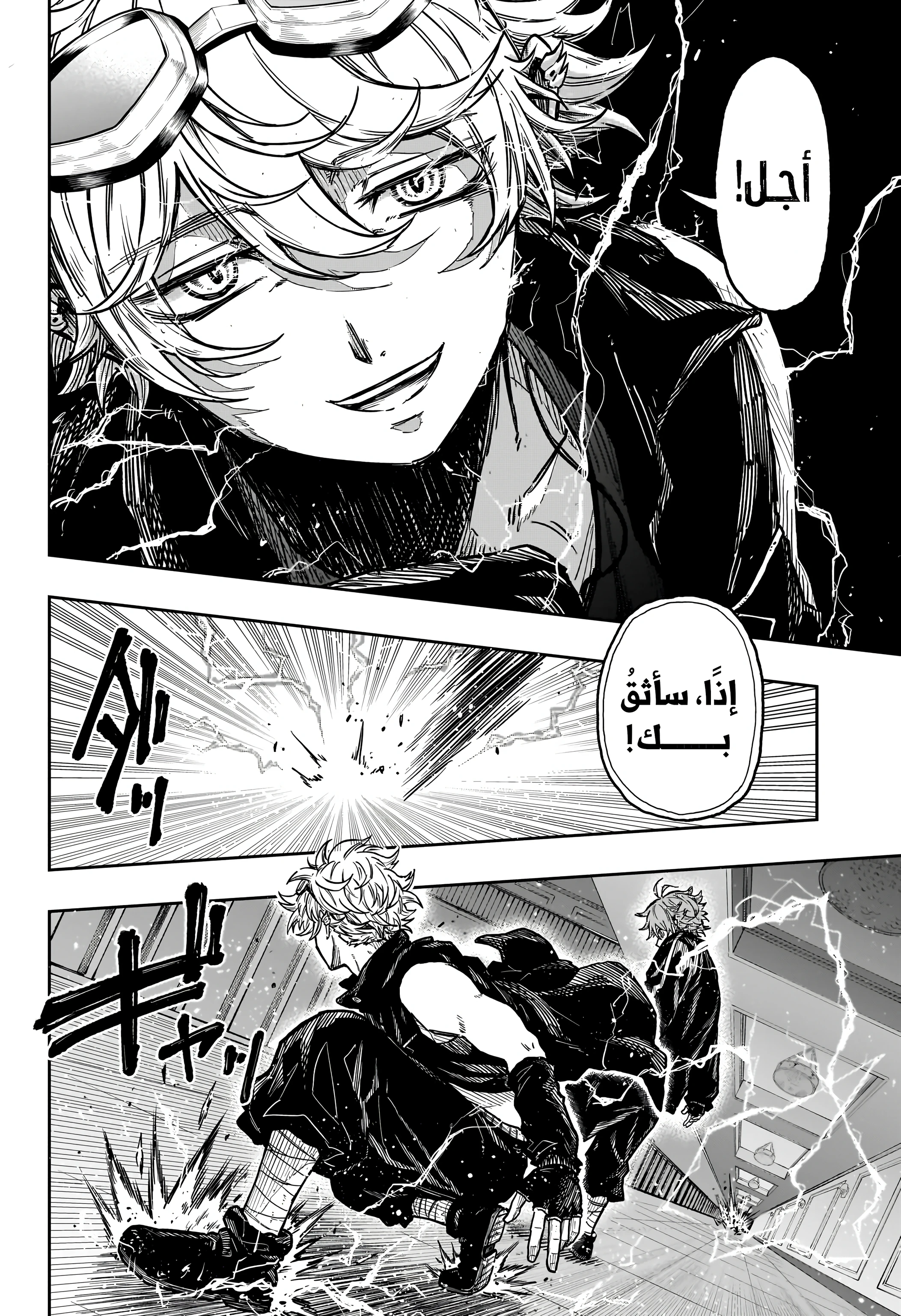 Read Shinobi Goto AR Manga Online