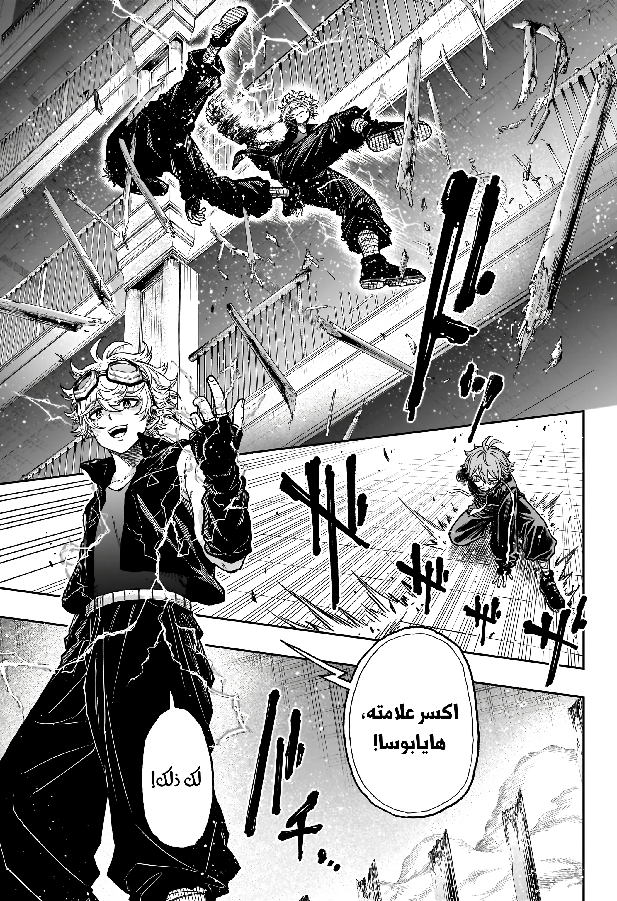 Read Shinobi Goto AR Manga Online