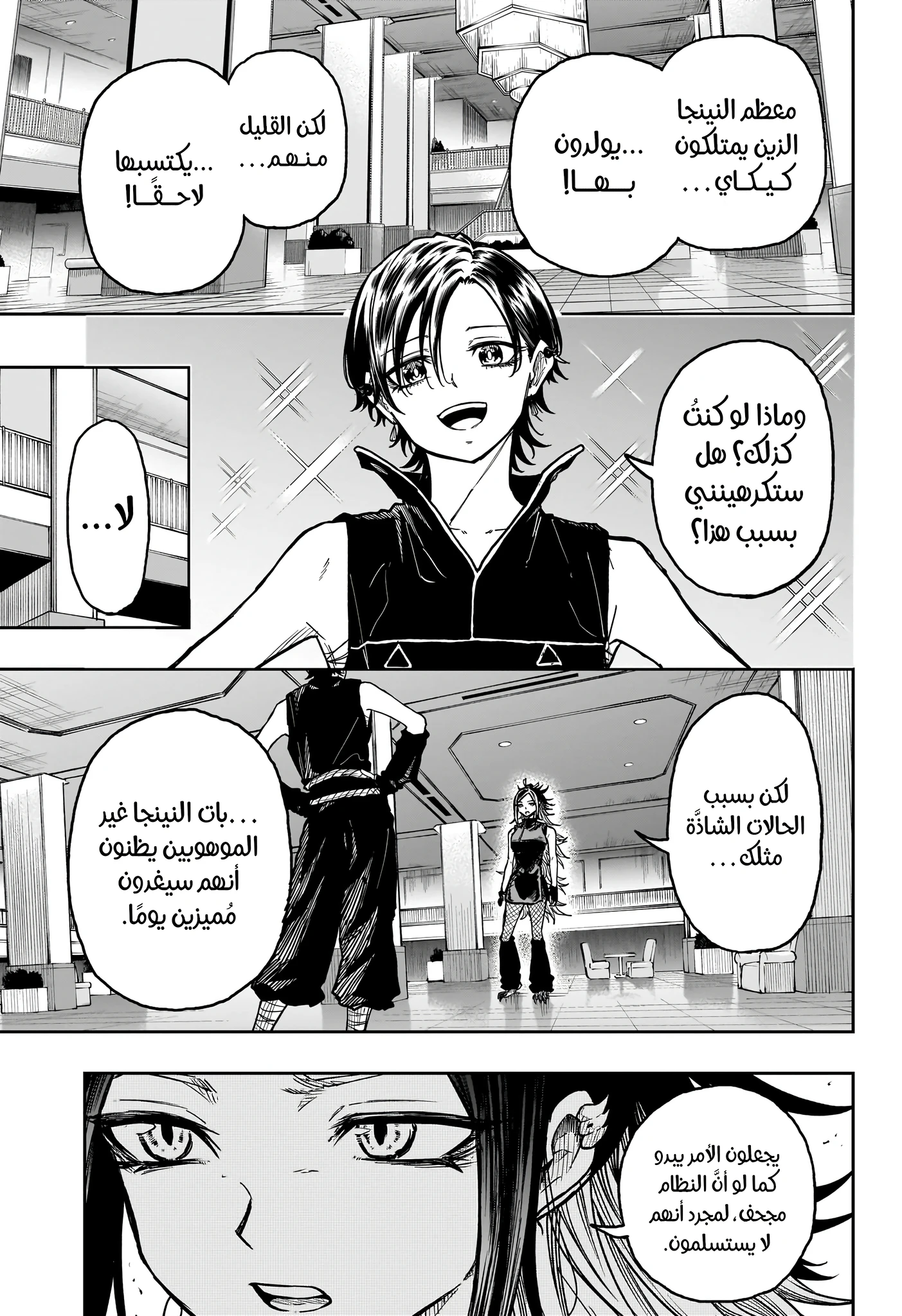 Read Shinobi Goto AR Manga Online