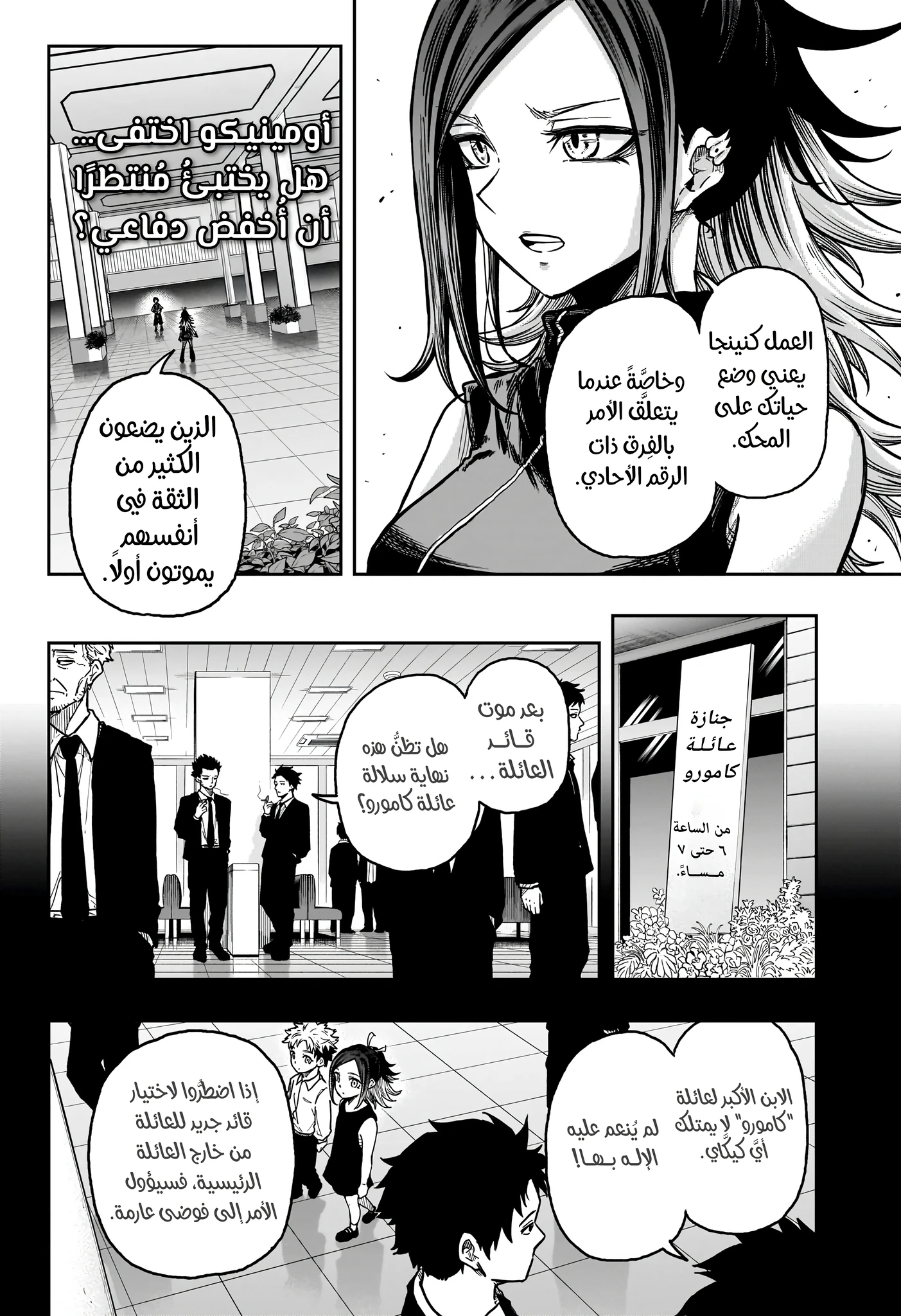 Read Shinobi Goto AR Manga Online