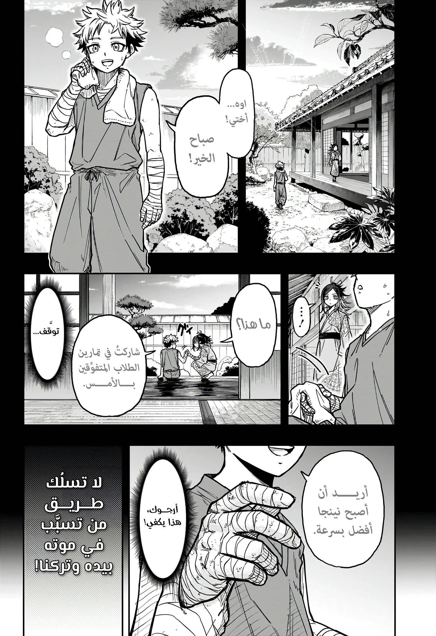 Read Shinobi Goto AR Manga Online