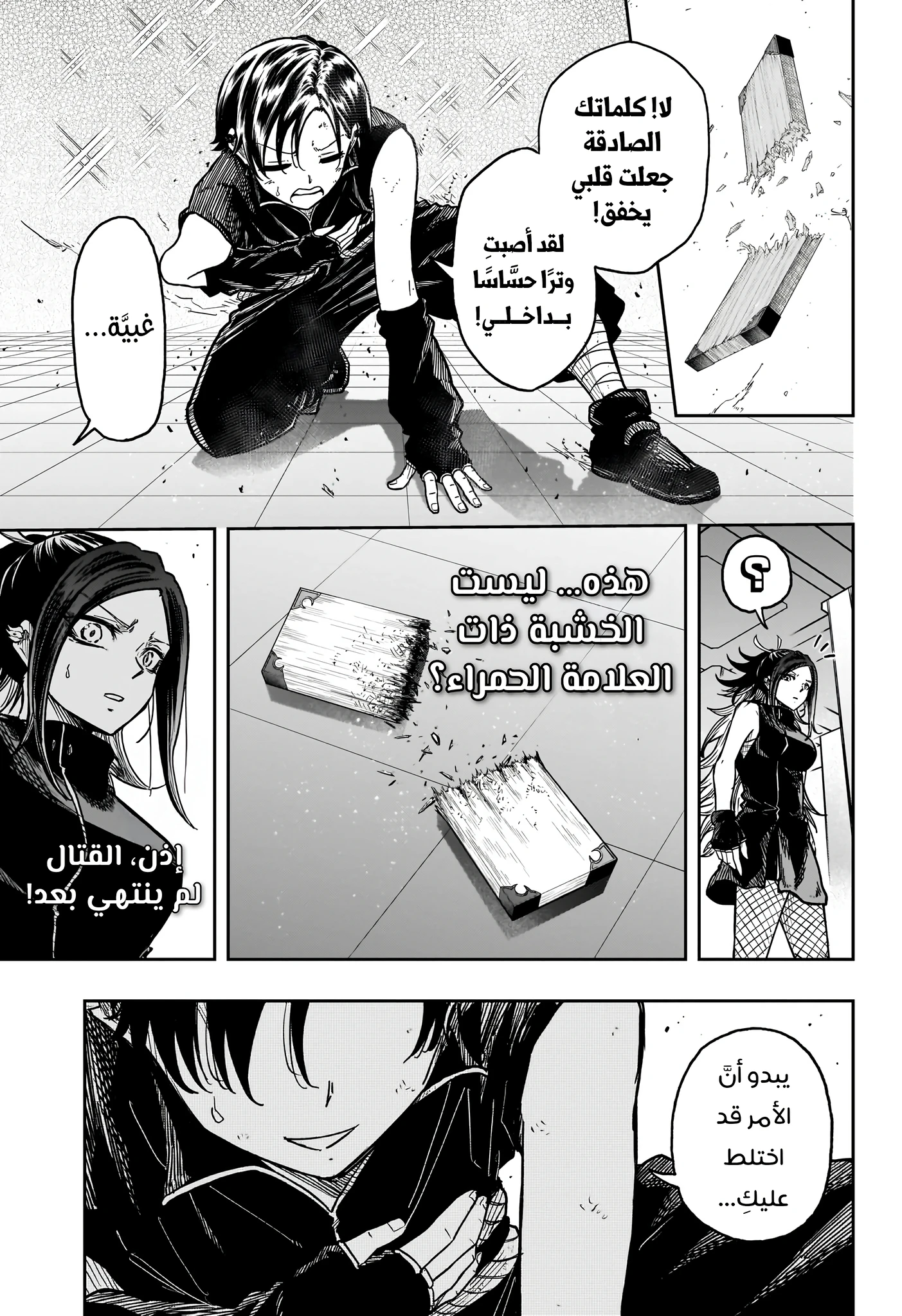 Read Shinobi Goto AR Manga Online