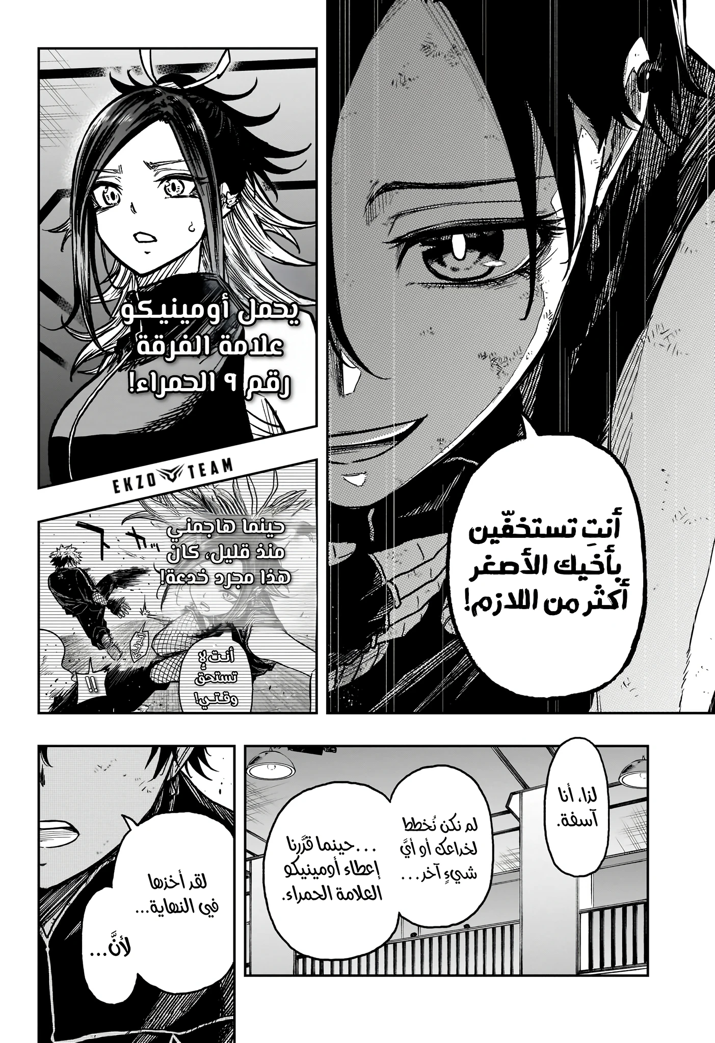 Read Shinobi Goto AR Manga Online