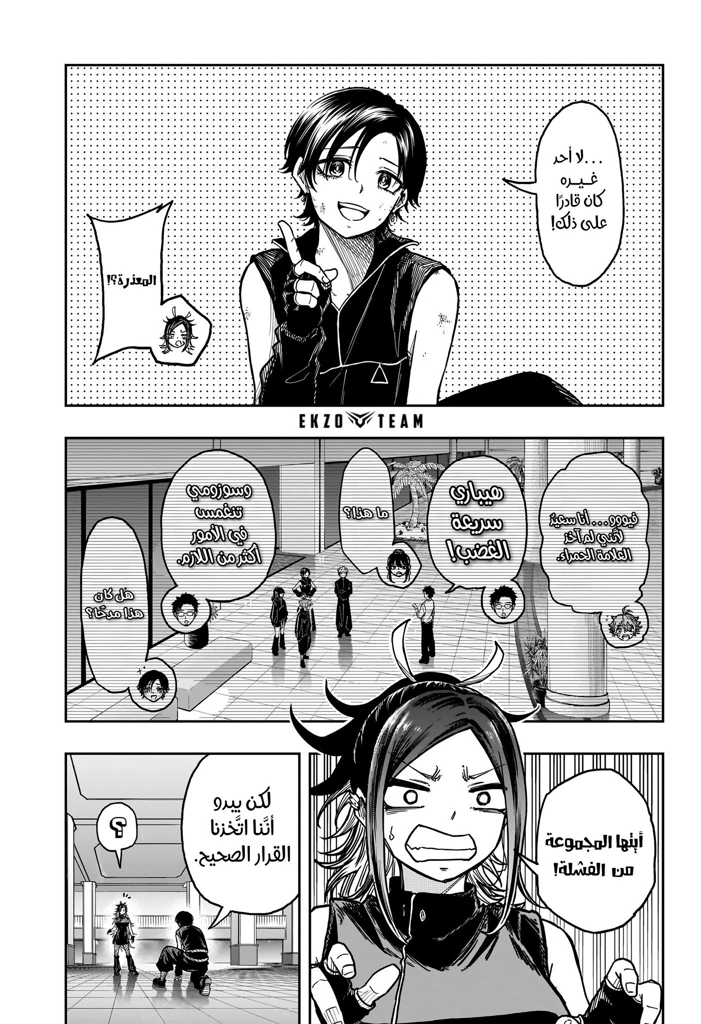 Read Shinobi Goto AR Manga Online