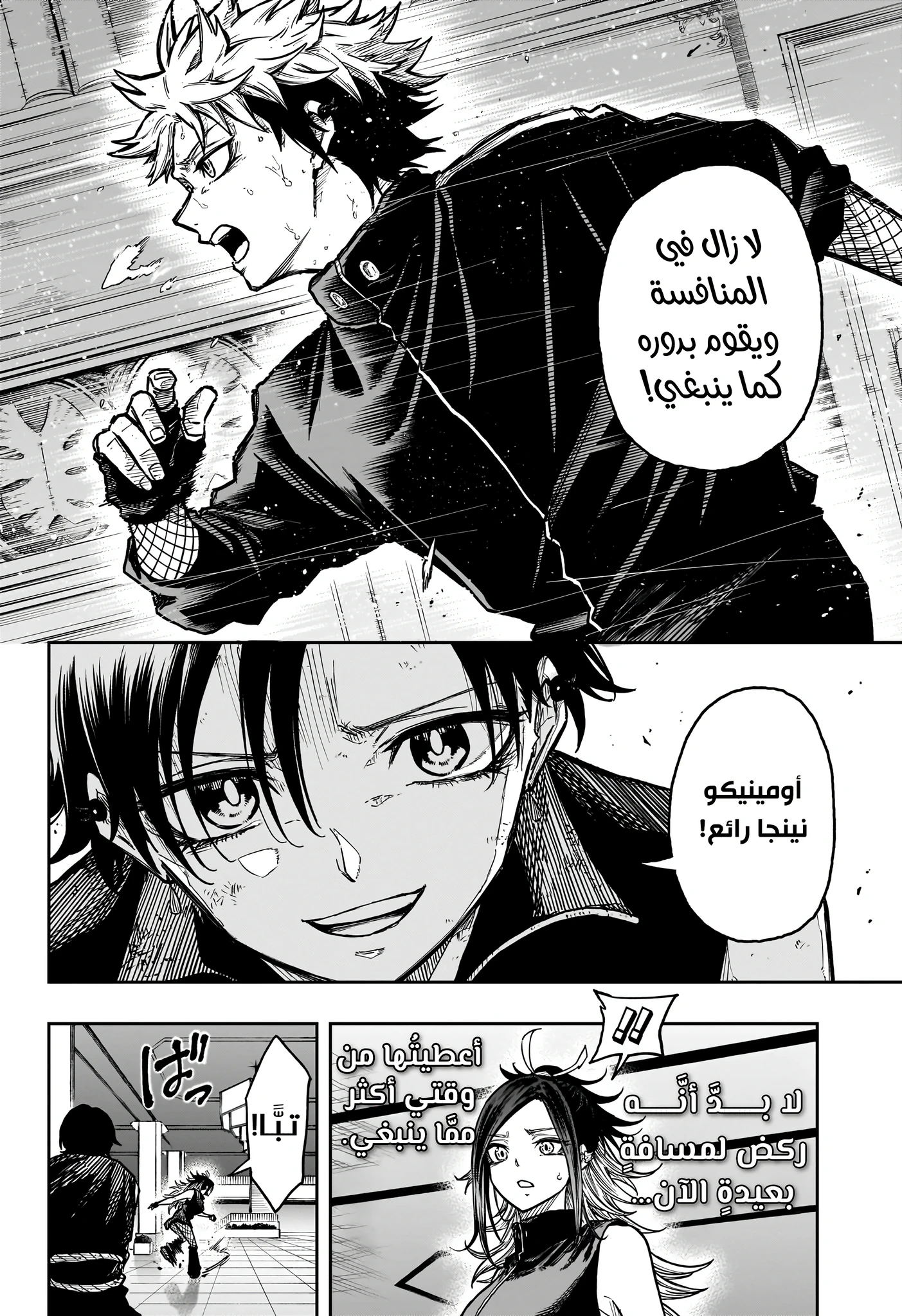 Read Shinobi Goto AR Manga Online