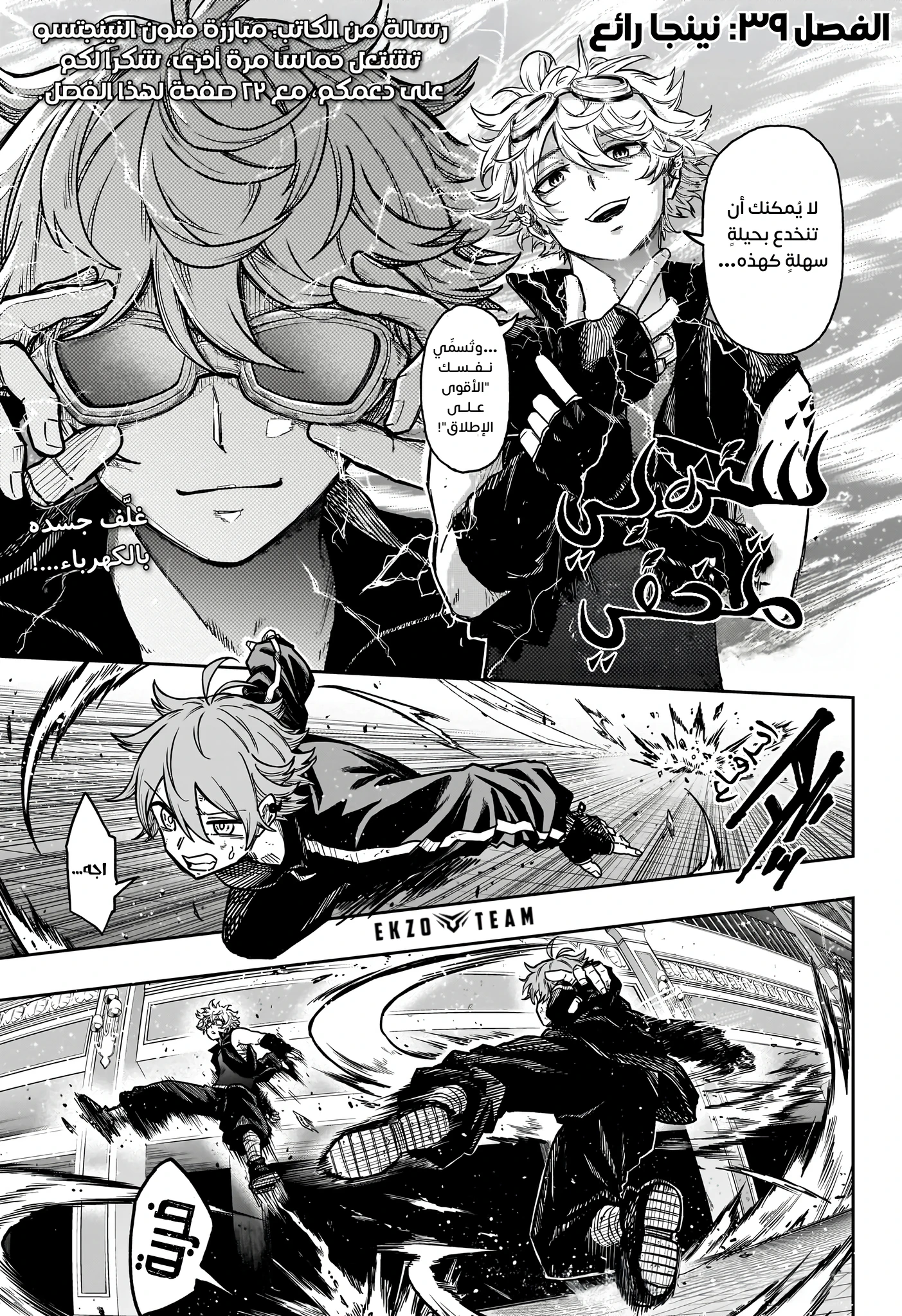 Read Shinobi Goto AR Manga Online