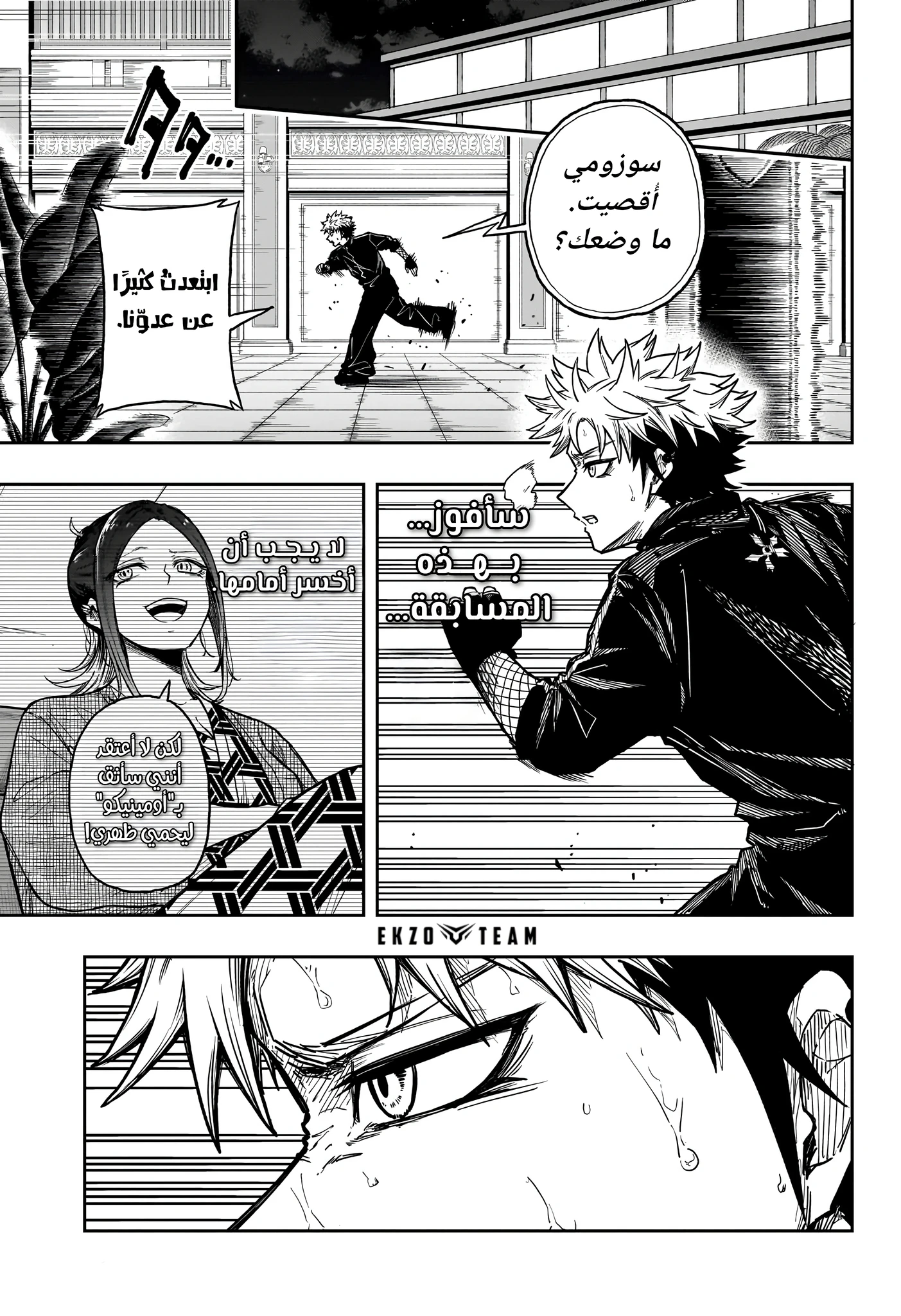 Read Shinobi Goto AR Manga Online