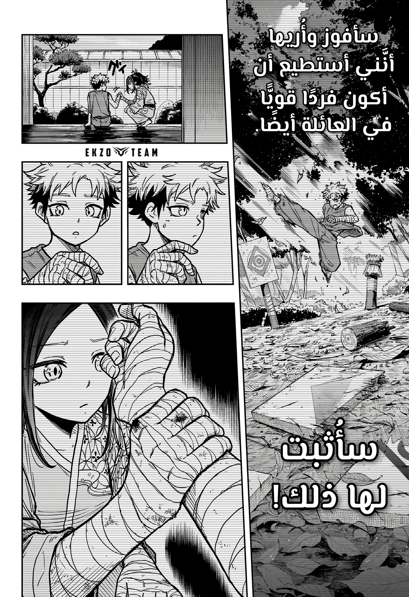 Read Shinobi Goto AR Manga Online