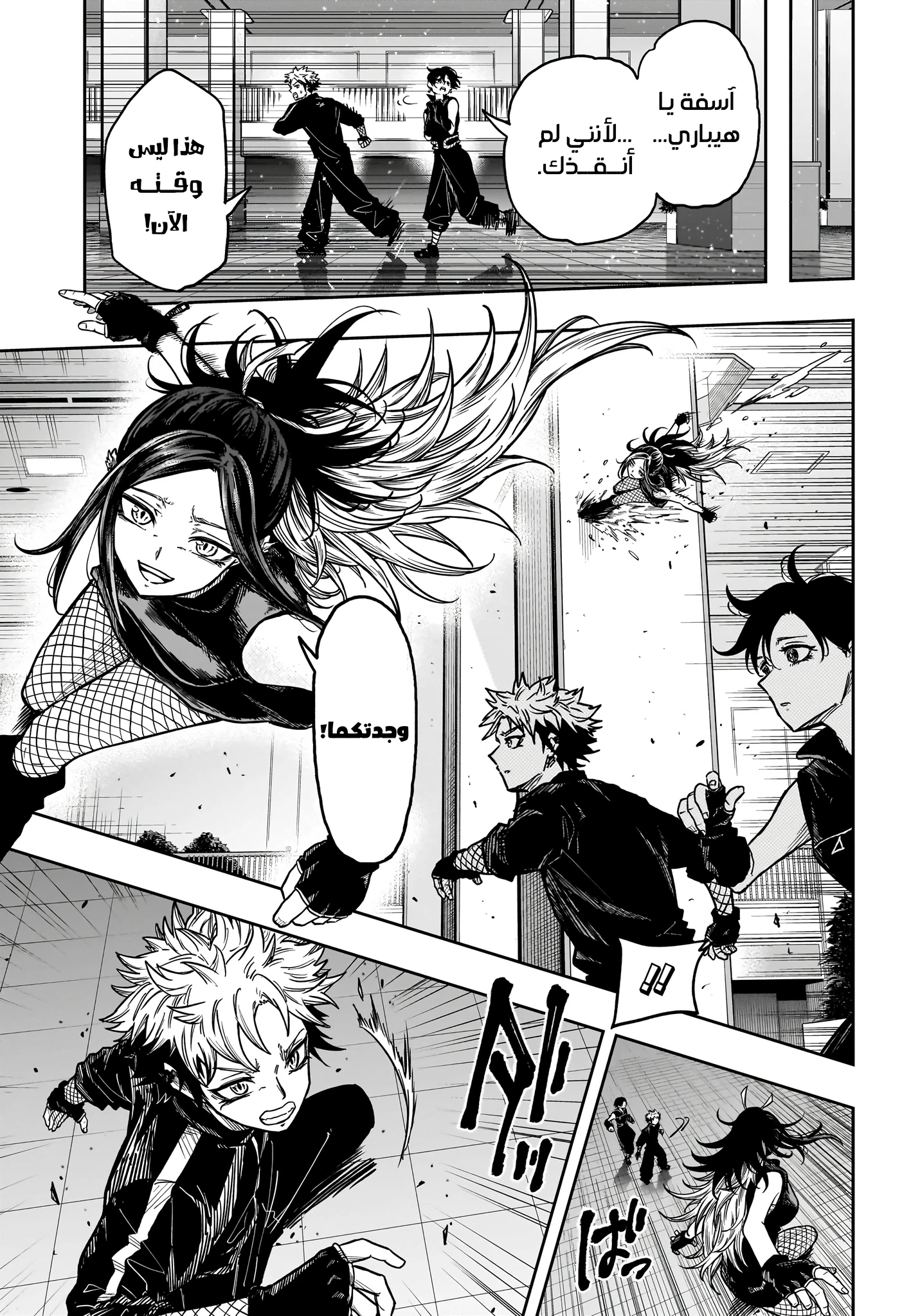 Read Shinobi Goto AR Manga Online