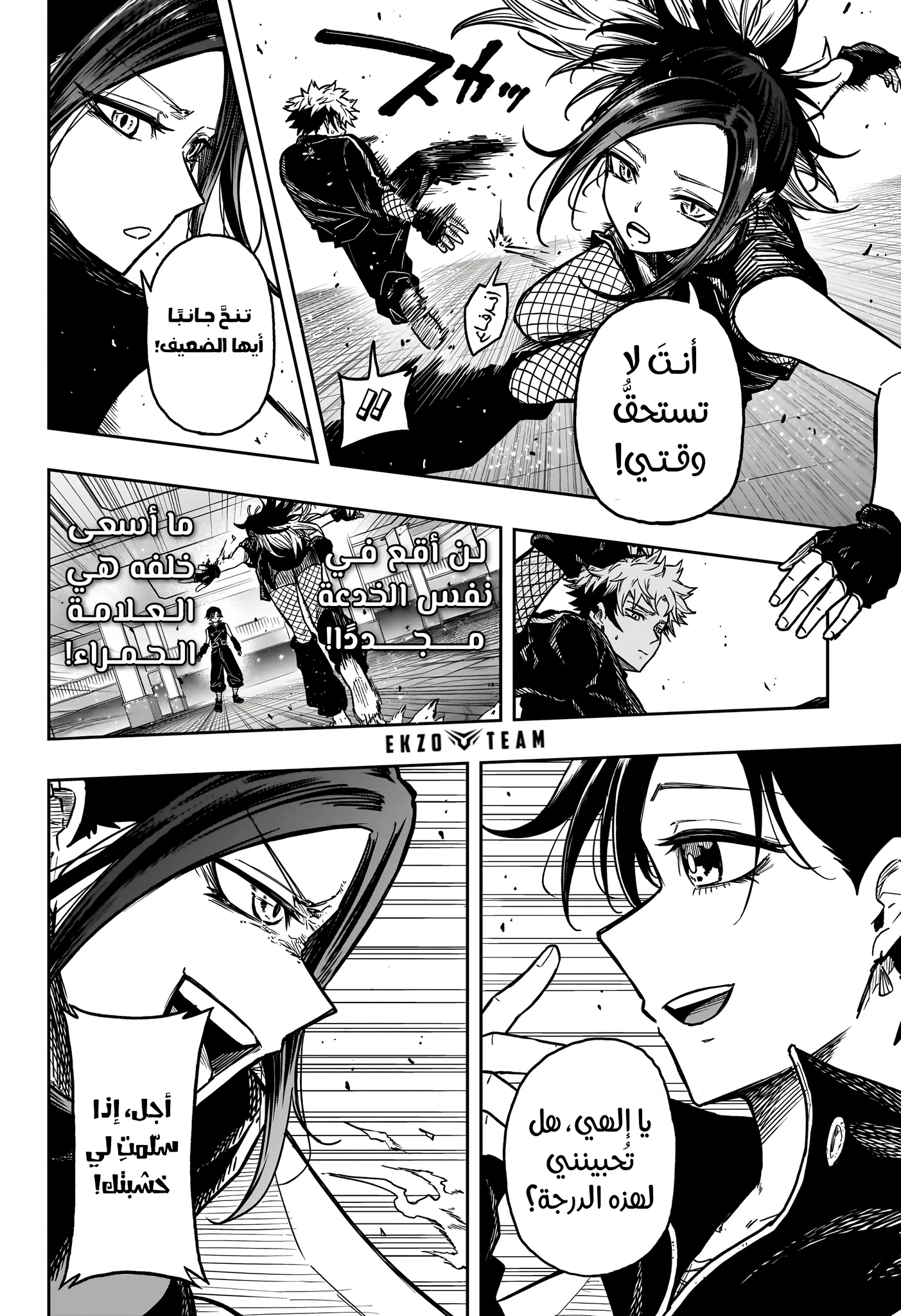 Read Shinobi Goto AR Manga Online