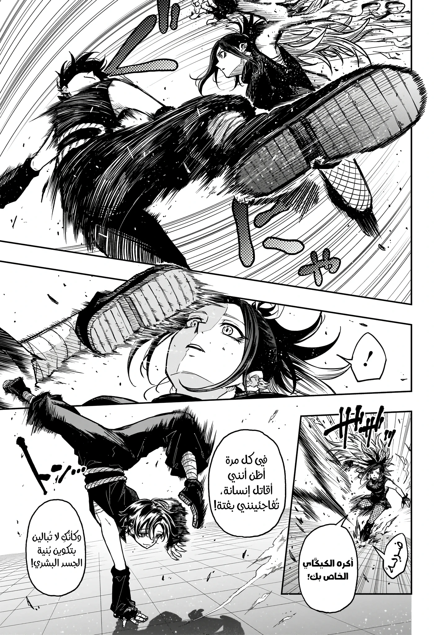 Read Shinobi Goto AR Manga Online