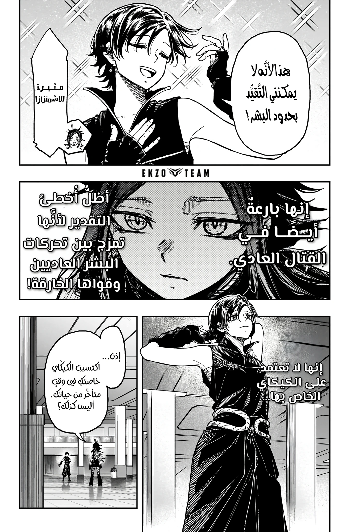Read Shinobi Goto AR Manga Online