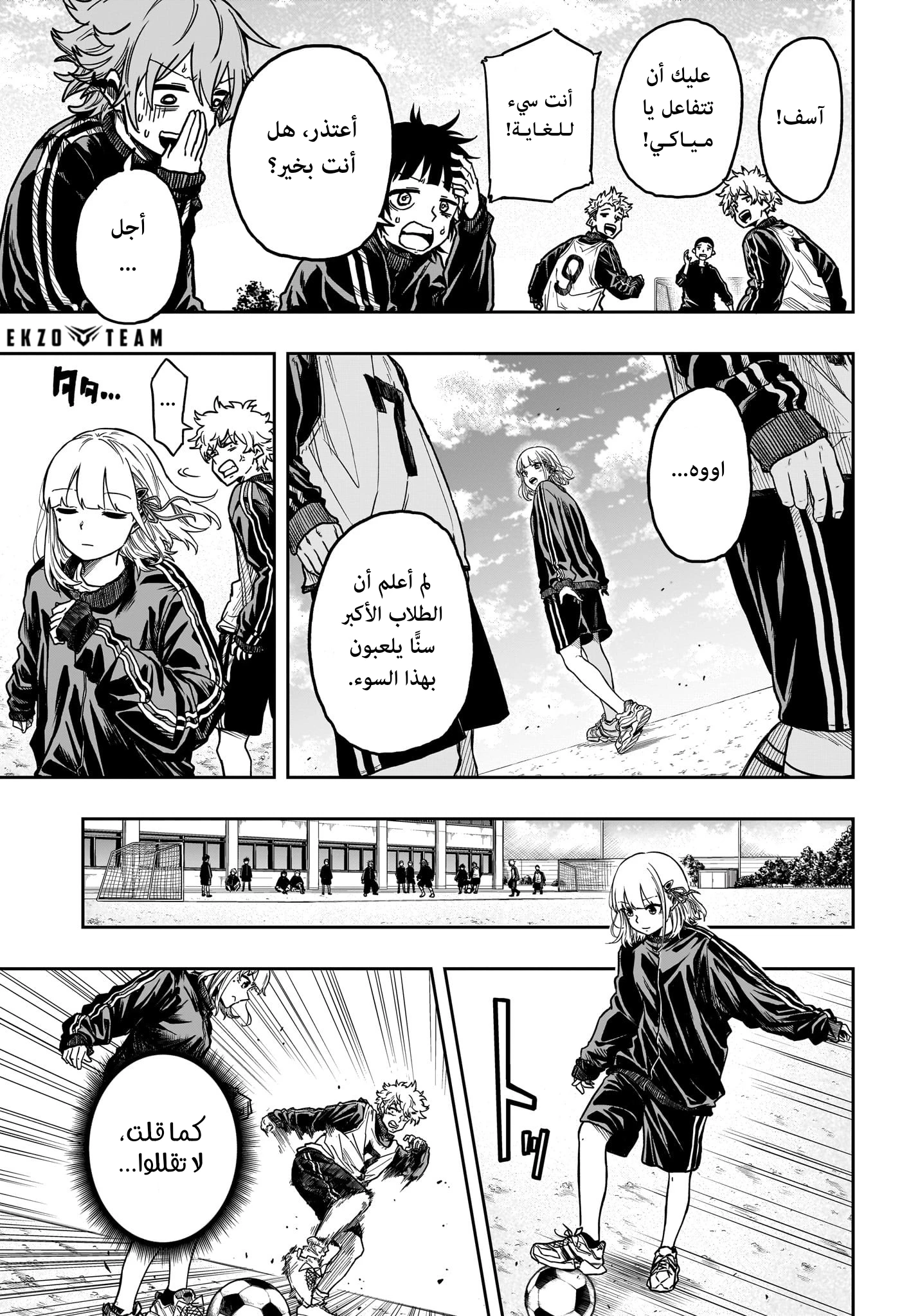 Read Shinobi Goto AR Manga Online