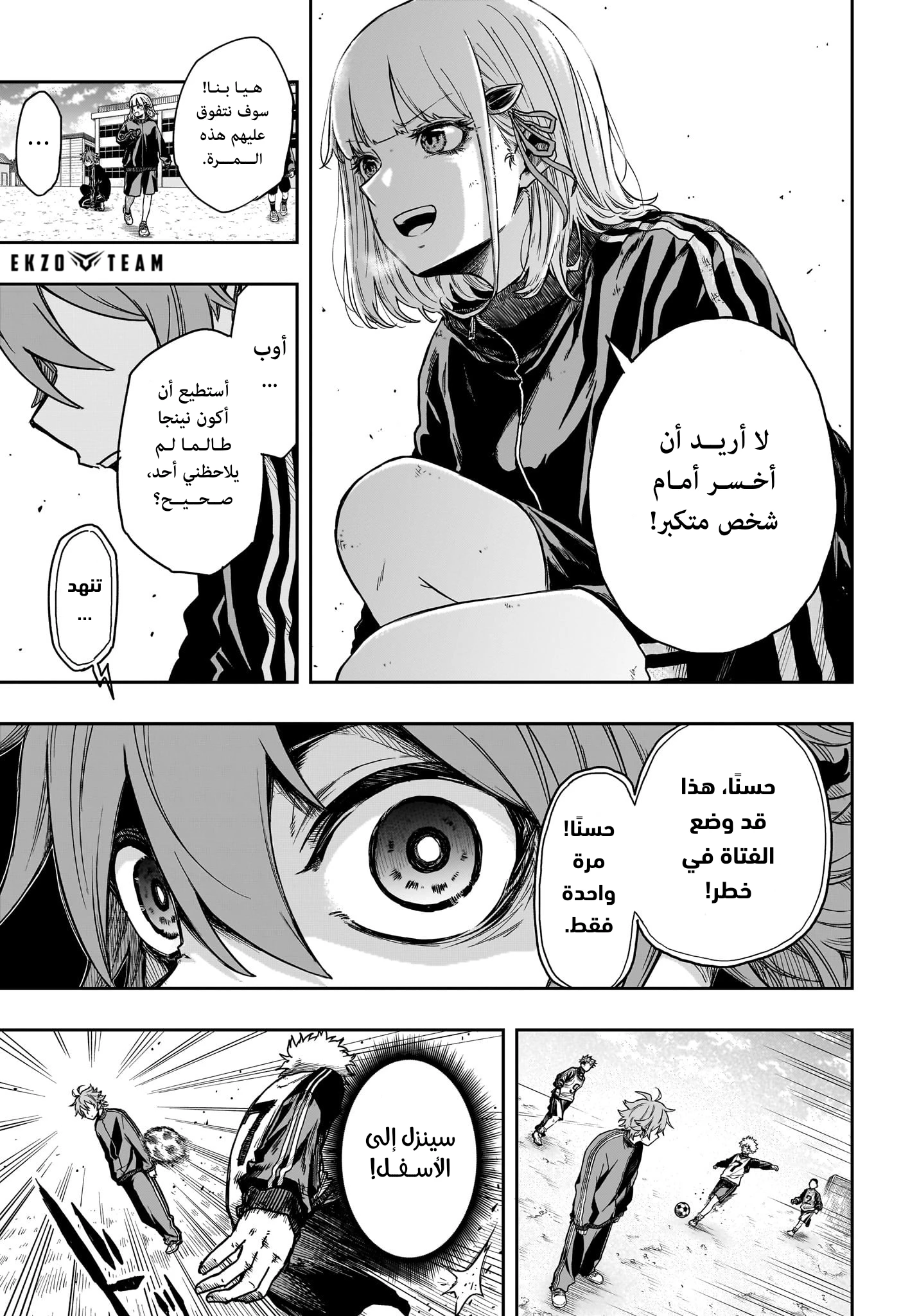 Read Shinobi Goto AR Manga Online