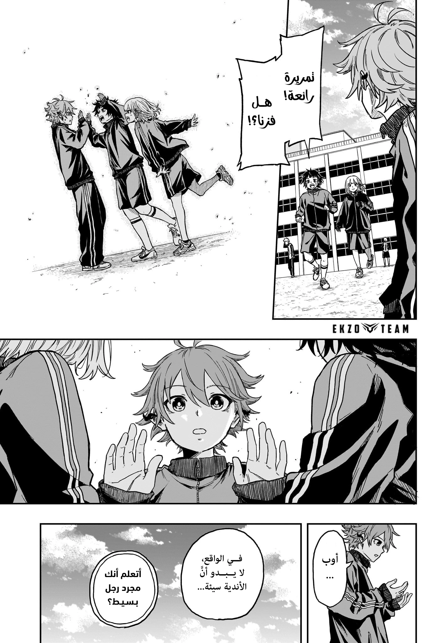 Read Shinobi Goto AR Manga Online