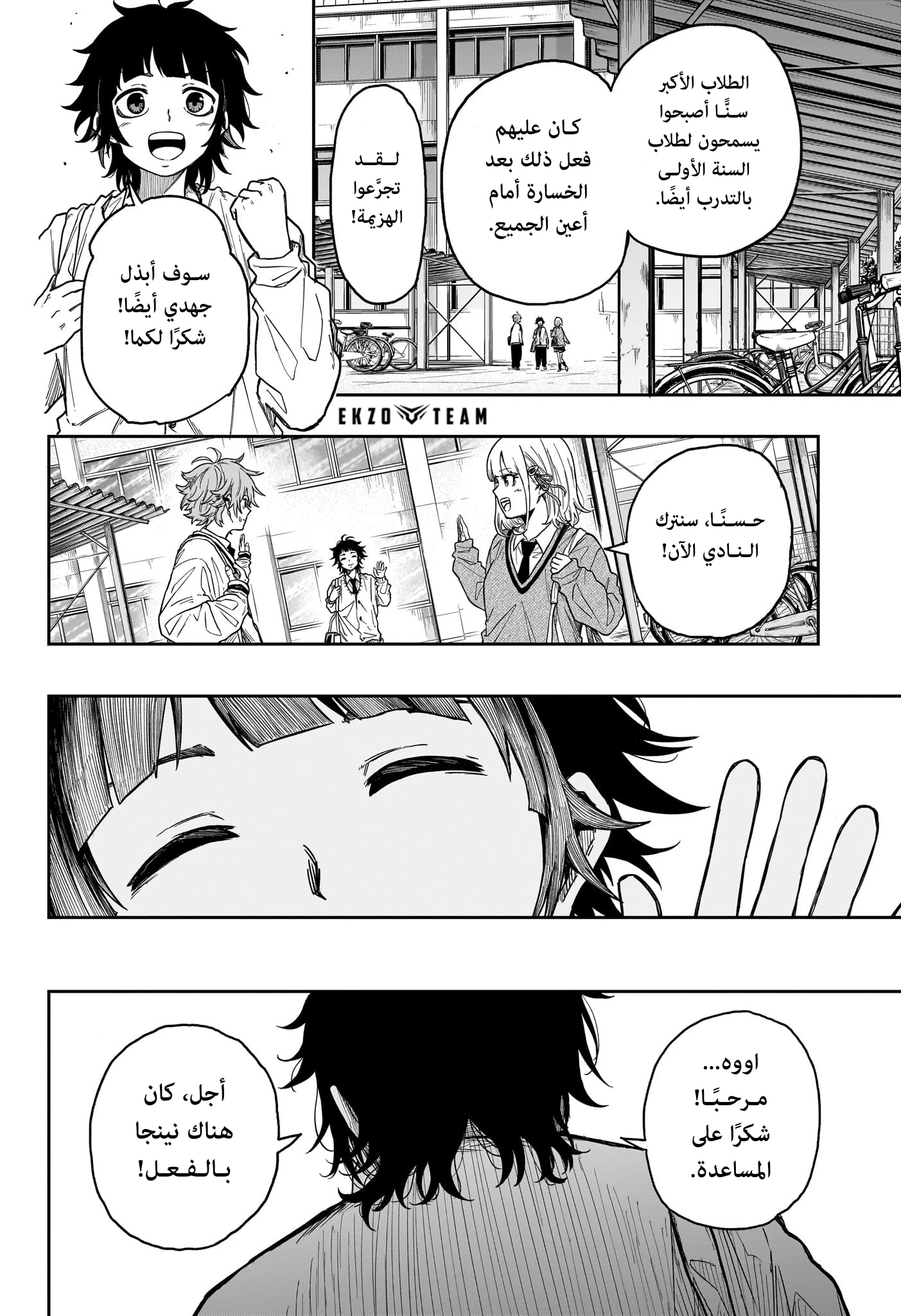 Read Shinobi Goto AR Manga Online