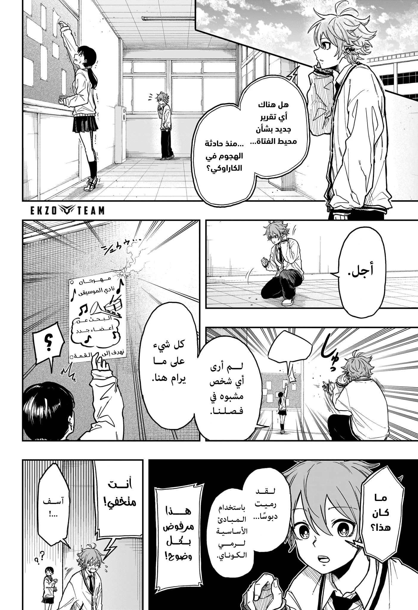 Read Shinobi Goto AR Manga Online