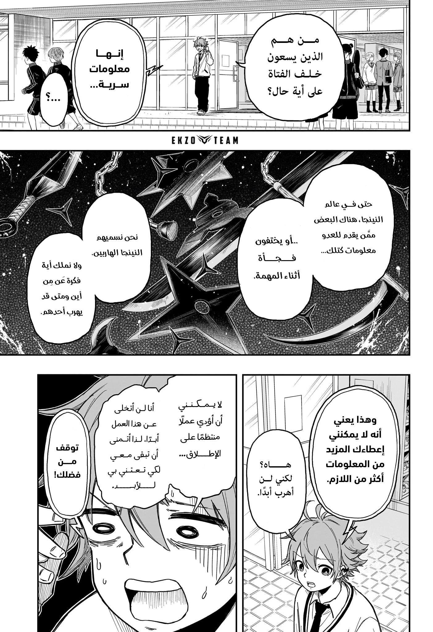 Read Shinobi Goto AR Manga Online