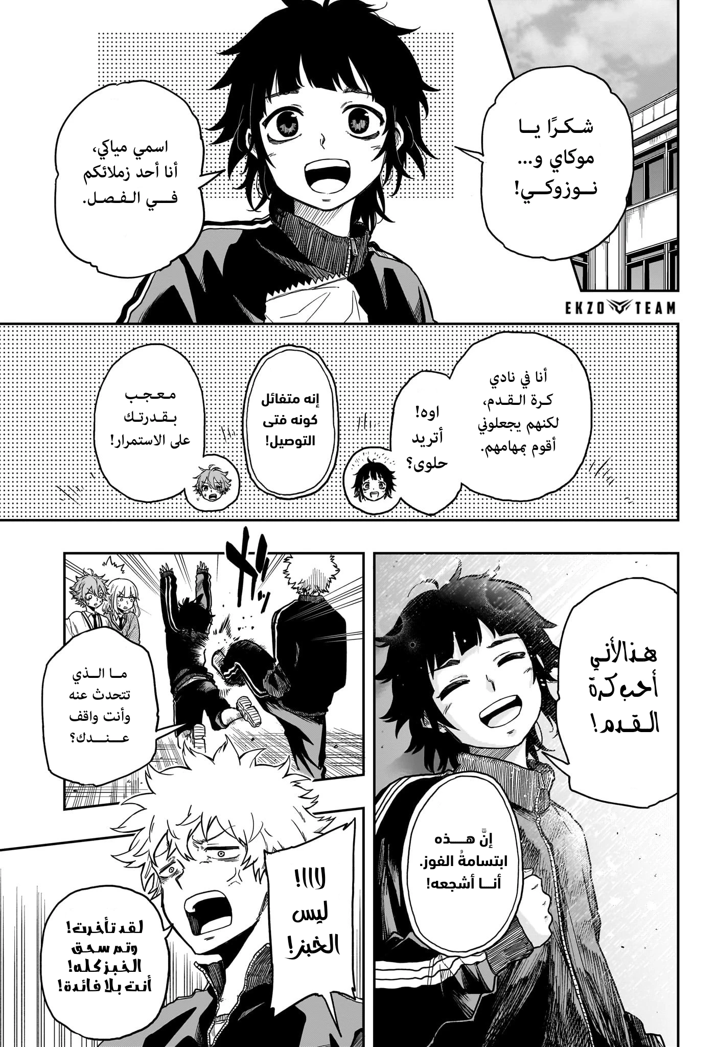 Read Shinobi Goto AR Manga Online